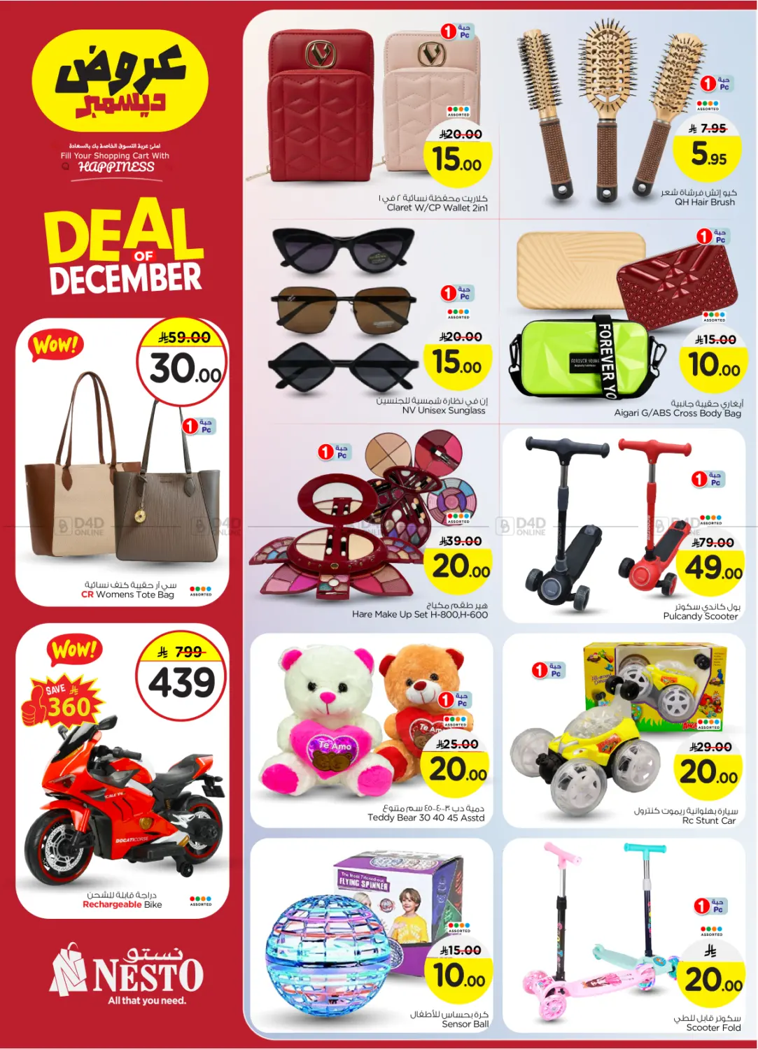 Deal of December @ Villagio Mall in Riyadh