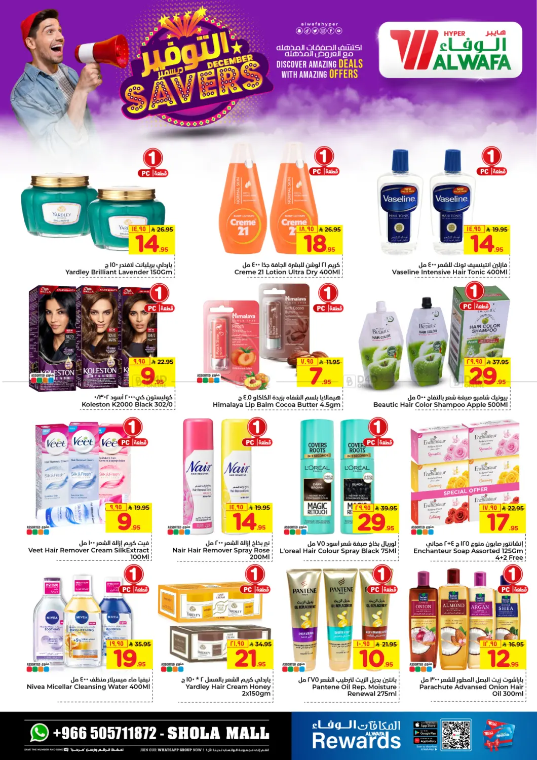 December Savers in Riyadh