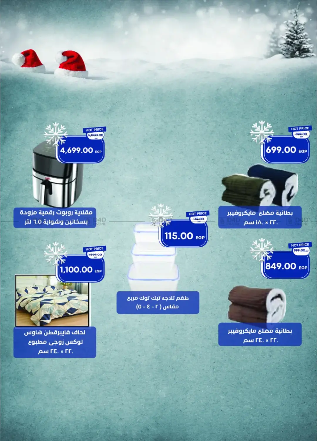 عروض خاصة in القاهرة