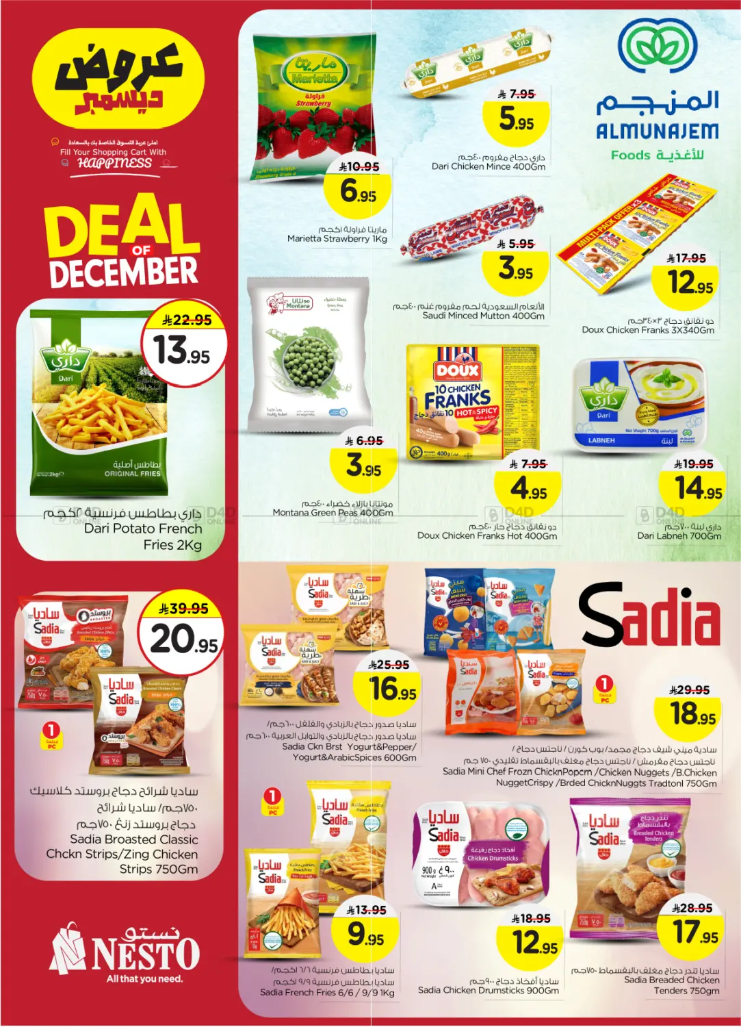 Deal of December in Al Majmaah