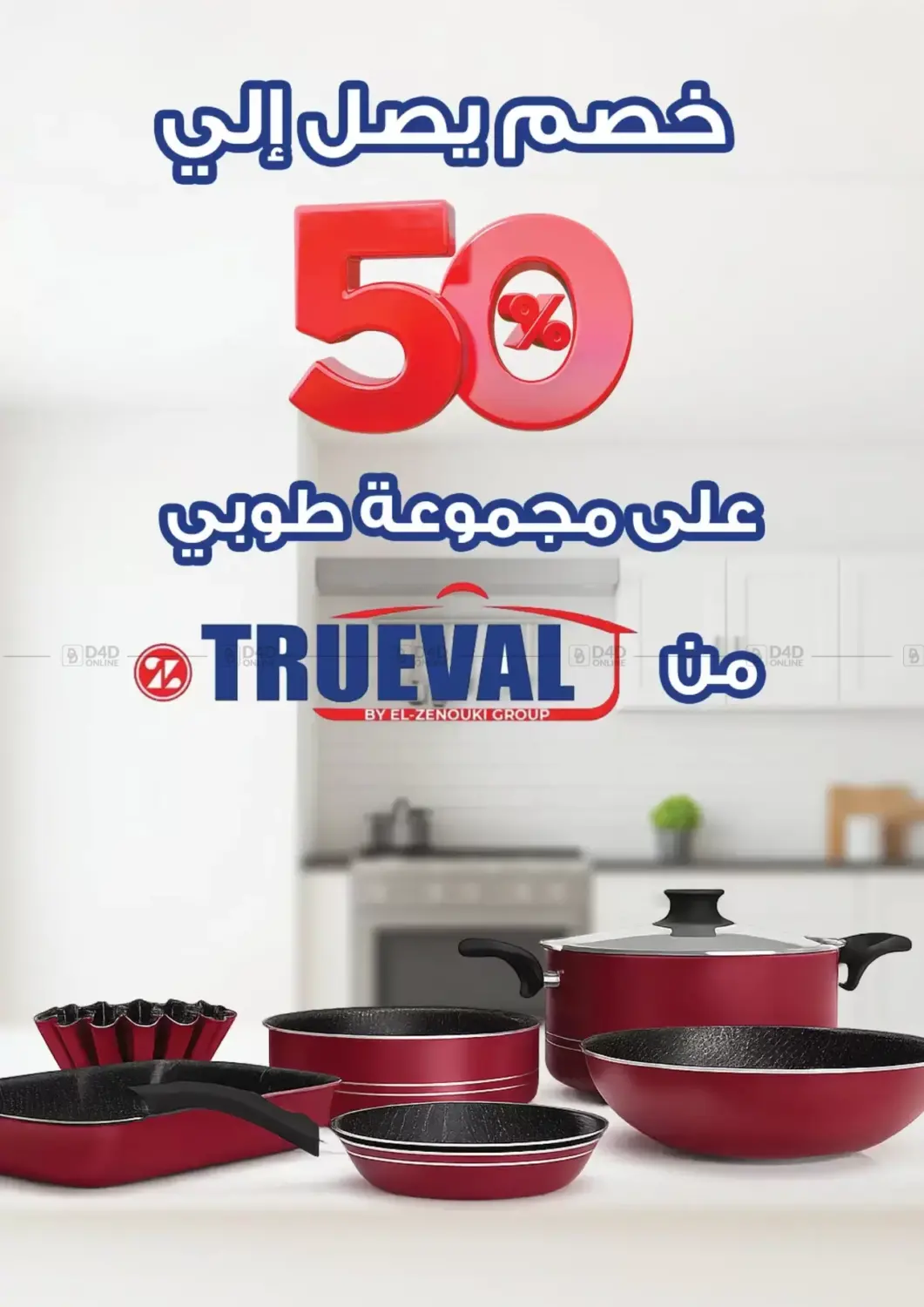 Special Offer in Cairo