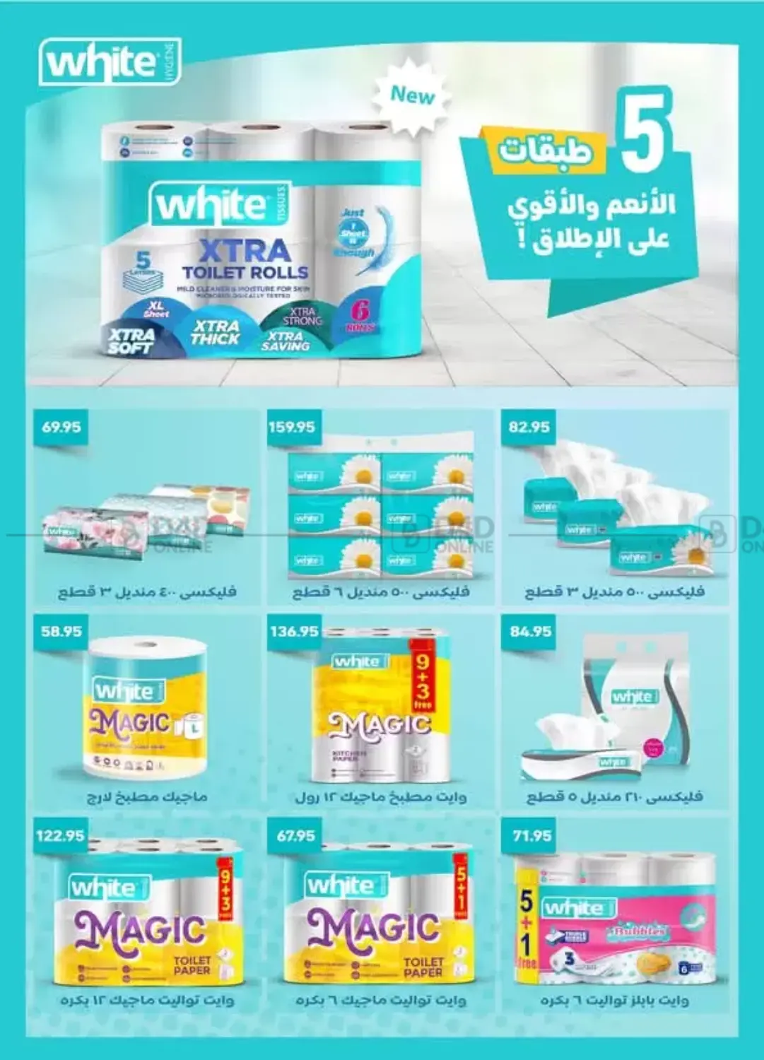 الجمعة البيضاء in القاهرة