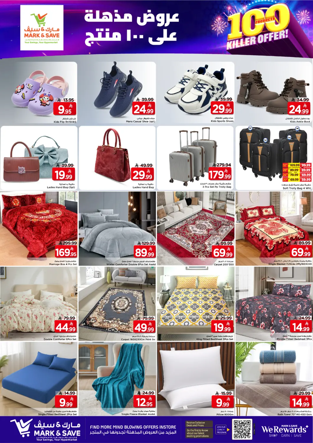 100 Products Killer Offer in Al Khobar