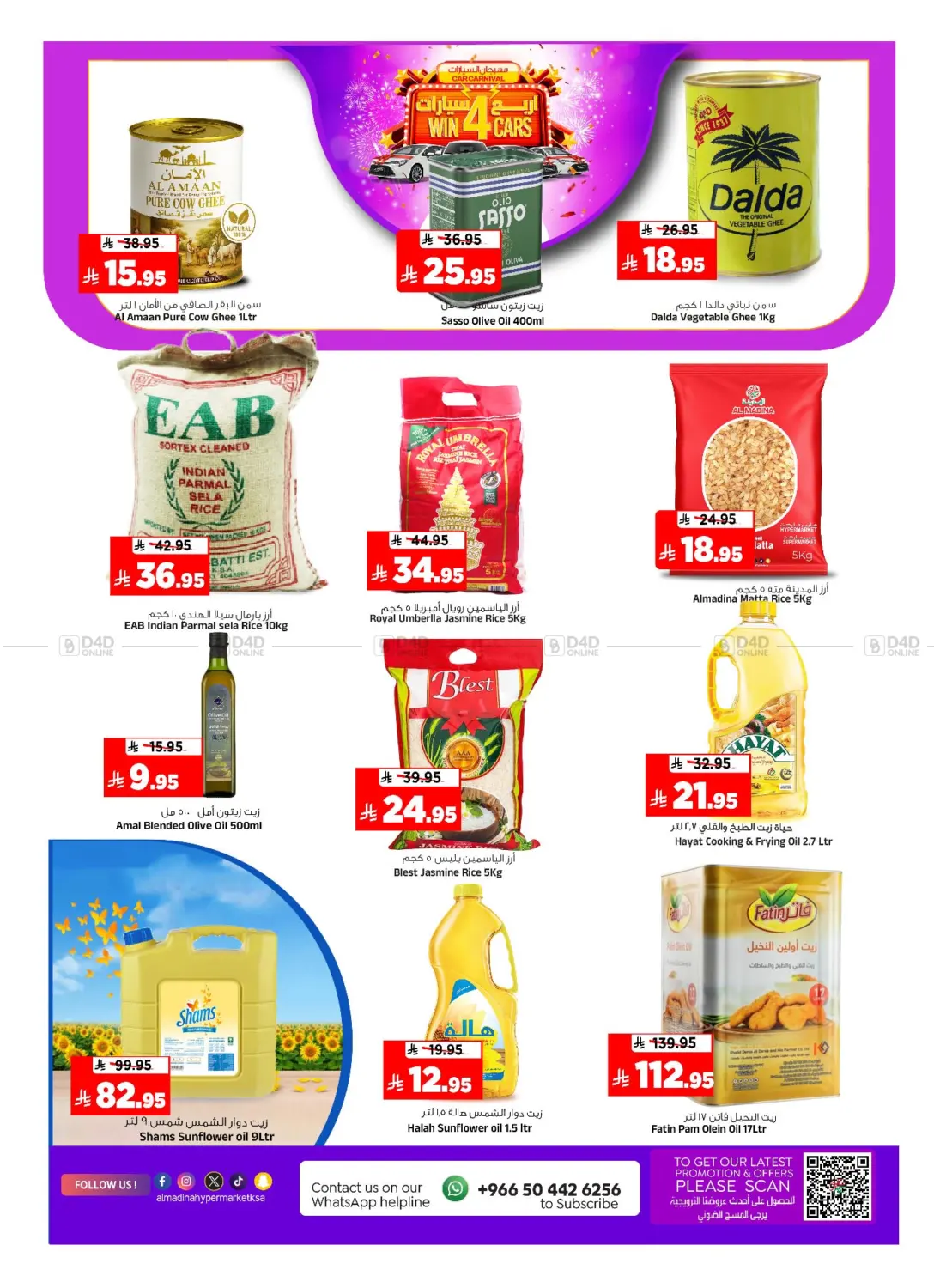 شتاء ديسمبر in الرياض