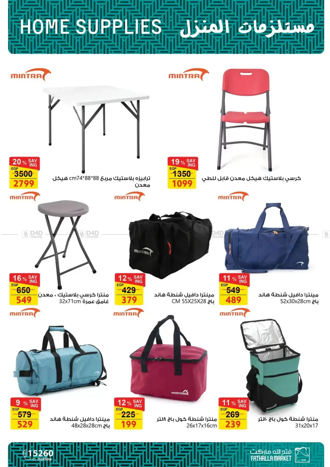 Special Offer in Cairo