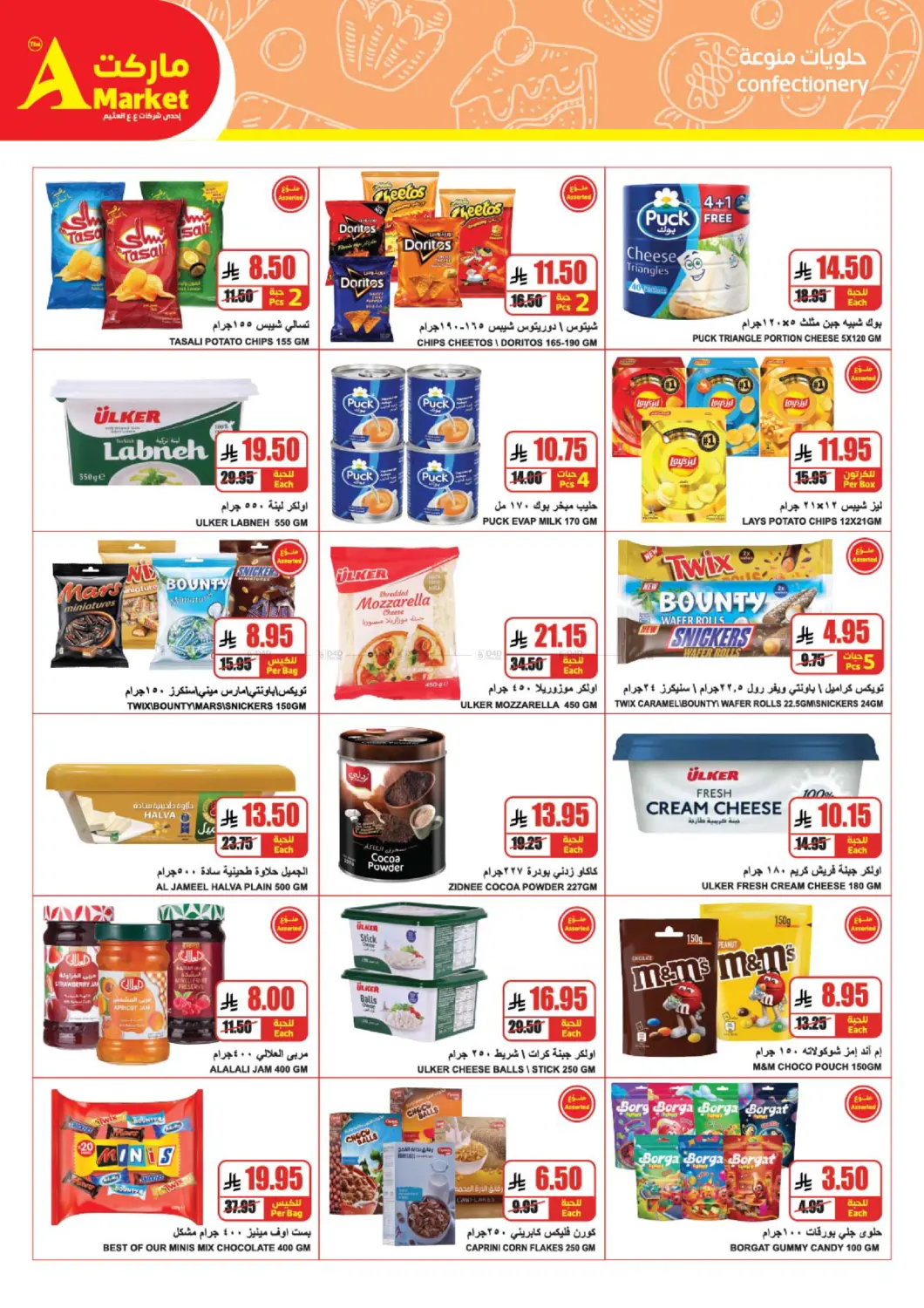 Unbeatable Deals in Riyadh