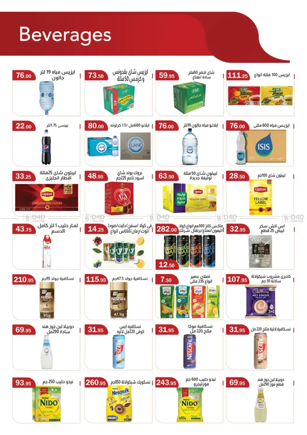 Black Friday in Cairo