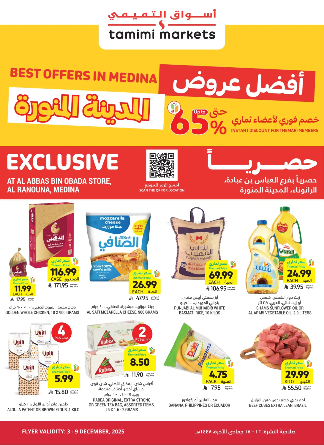 Best Offers In Medina in Medina