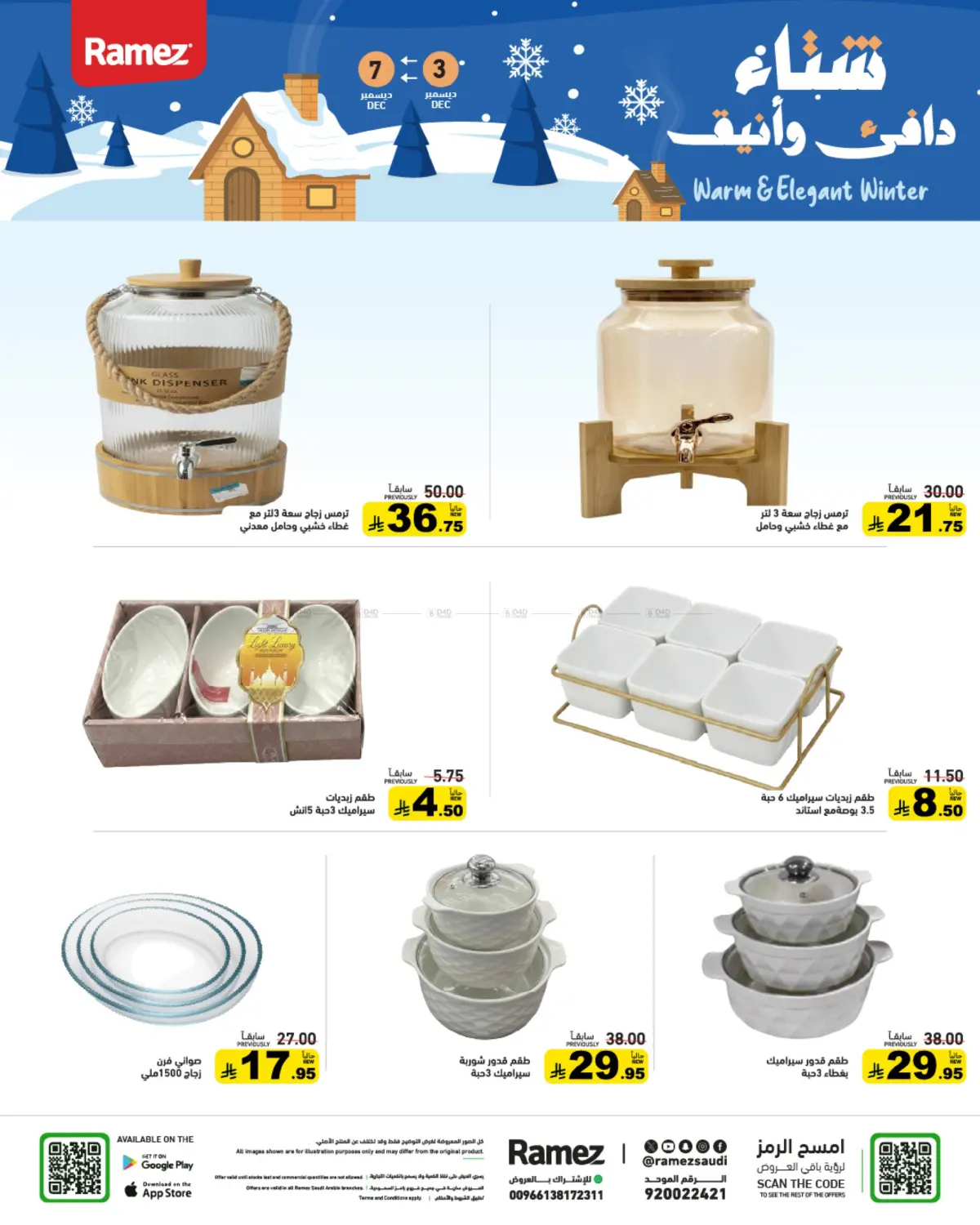 Warm & Elegant Winter in Riyadh