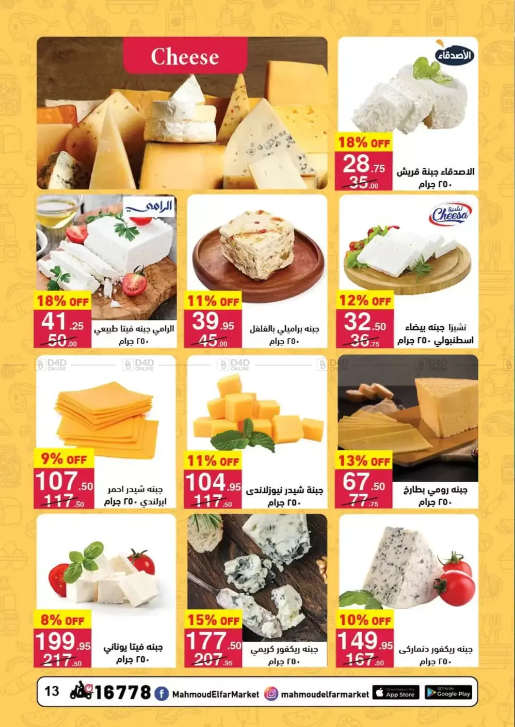 عروض خاصة in القاهرة