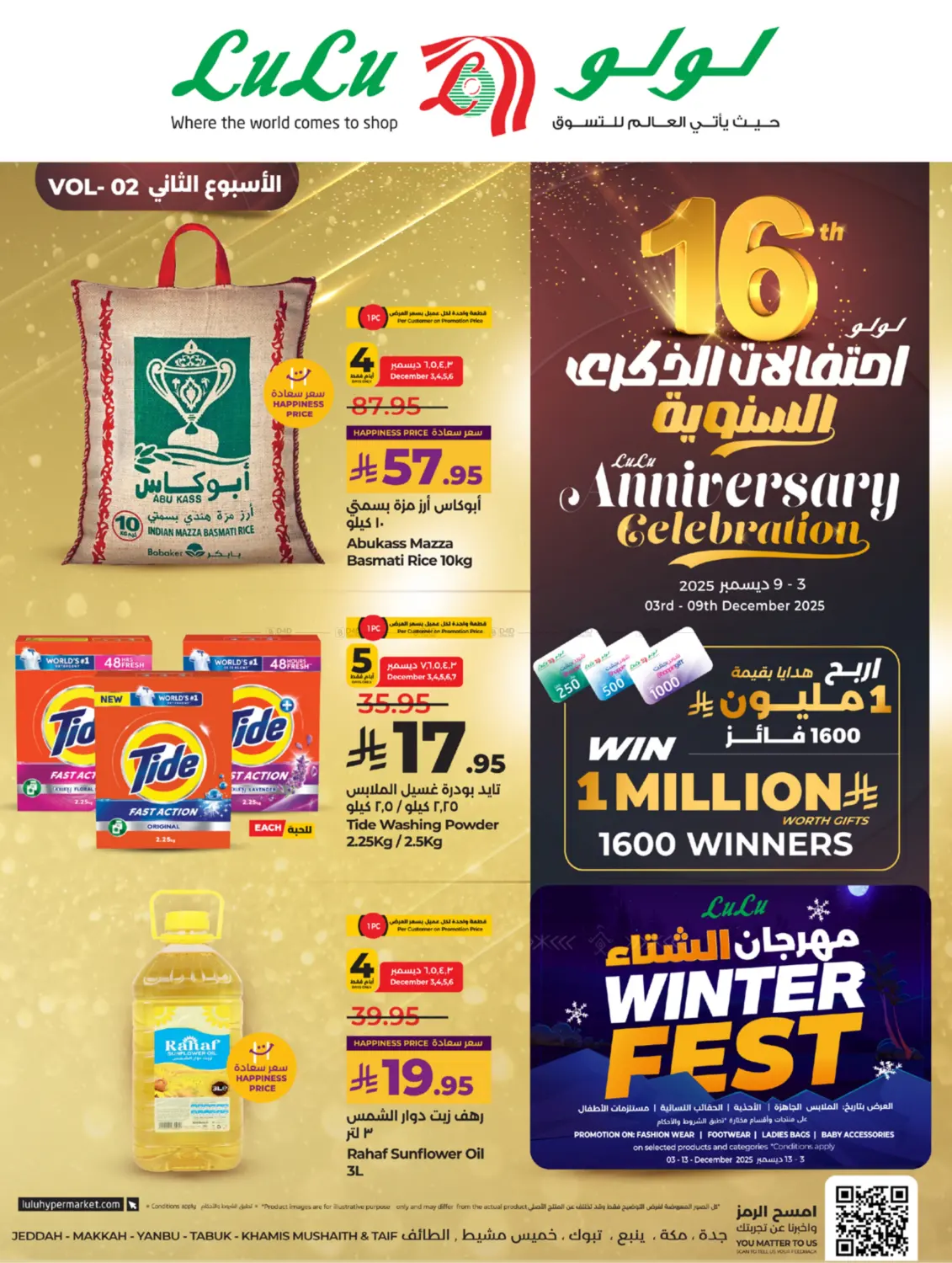 16th Anniversary Celebration in Tabuk