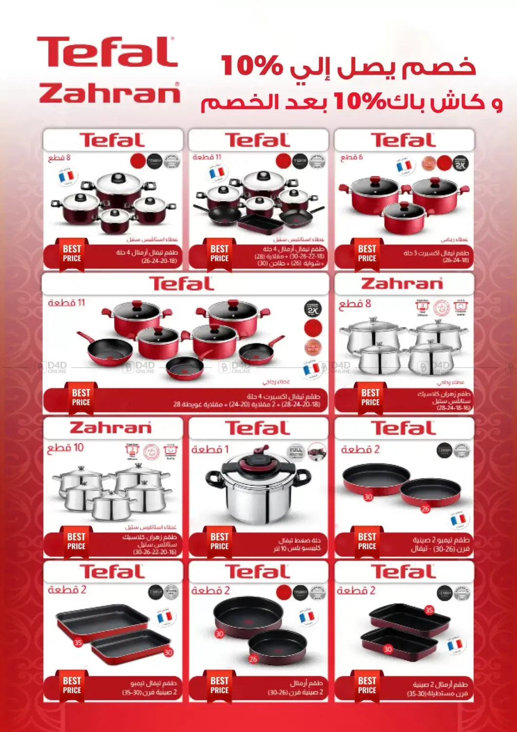 Special Offer in Cairo