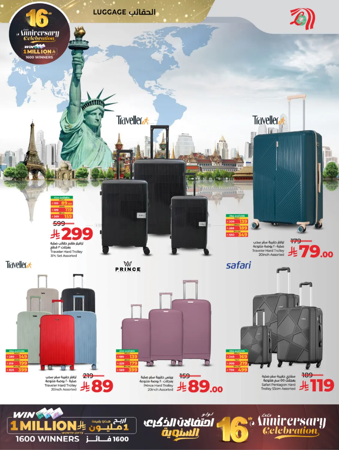 16th Anniversary Celebration in Tabuk