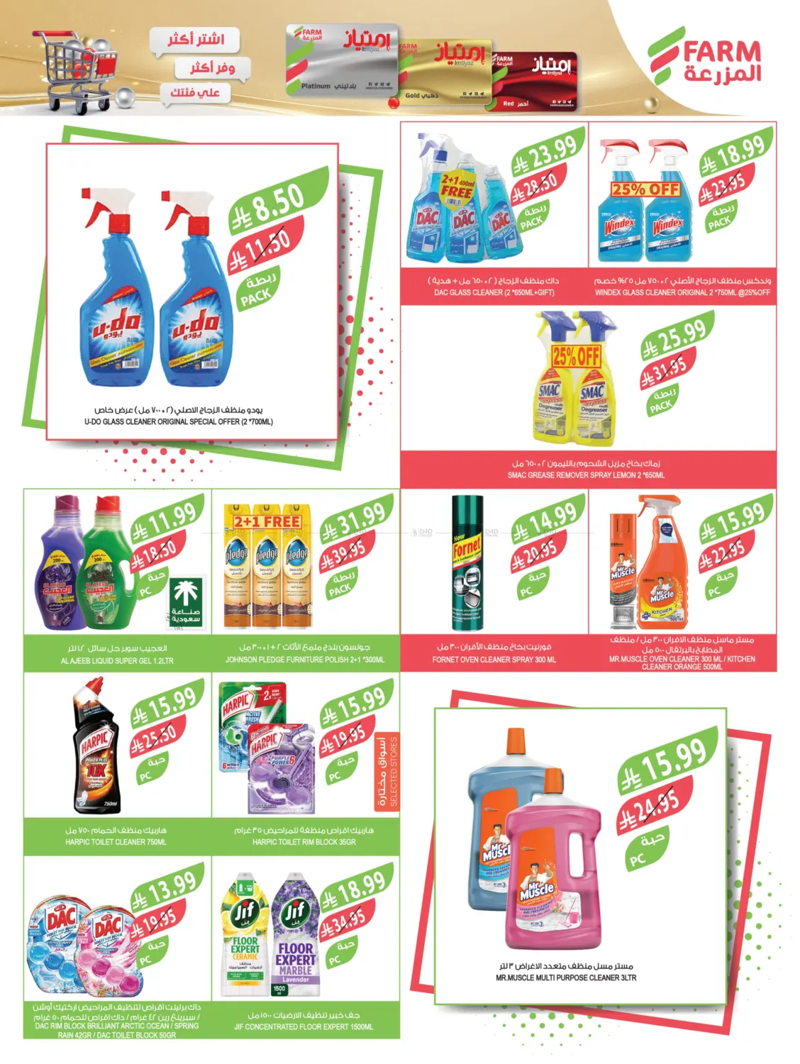 عروض نهاية السنة in عرعر