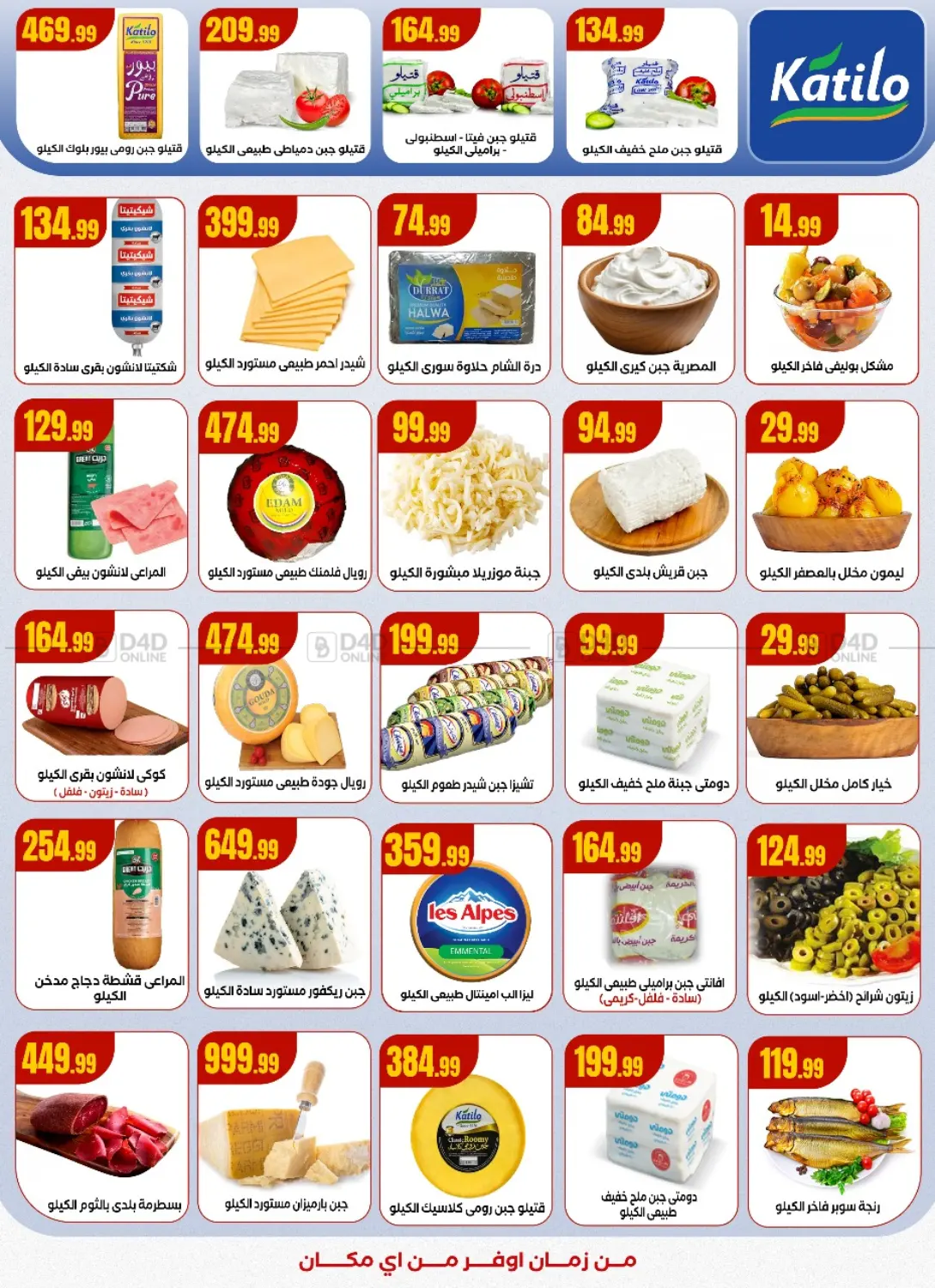 عروض خاصة in القاهرة