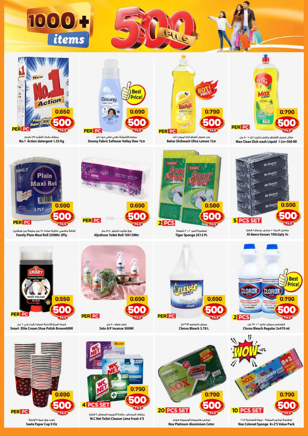 ٥٠٠ فلس in مدينة الكويت