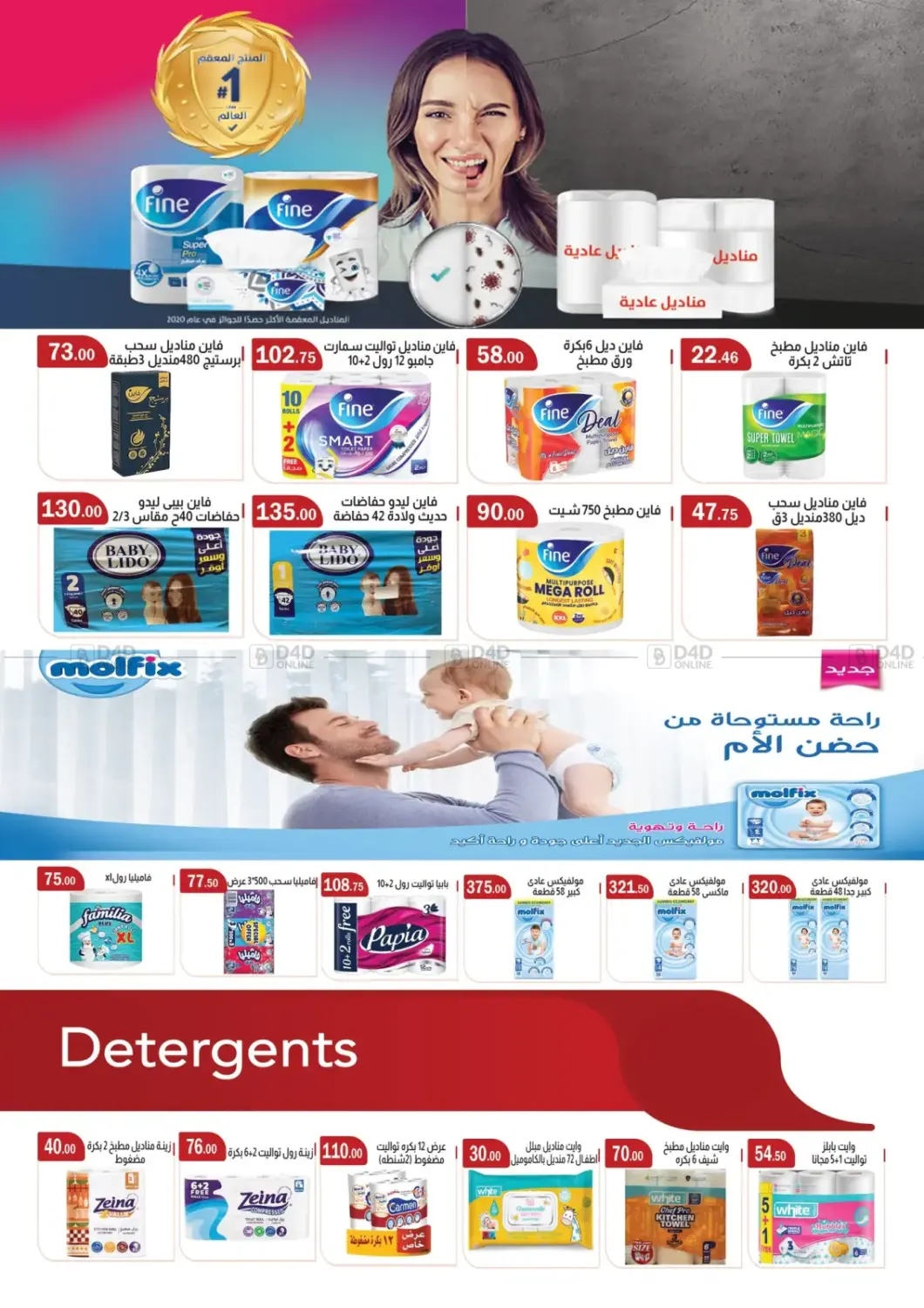 Black Friday in Cairo