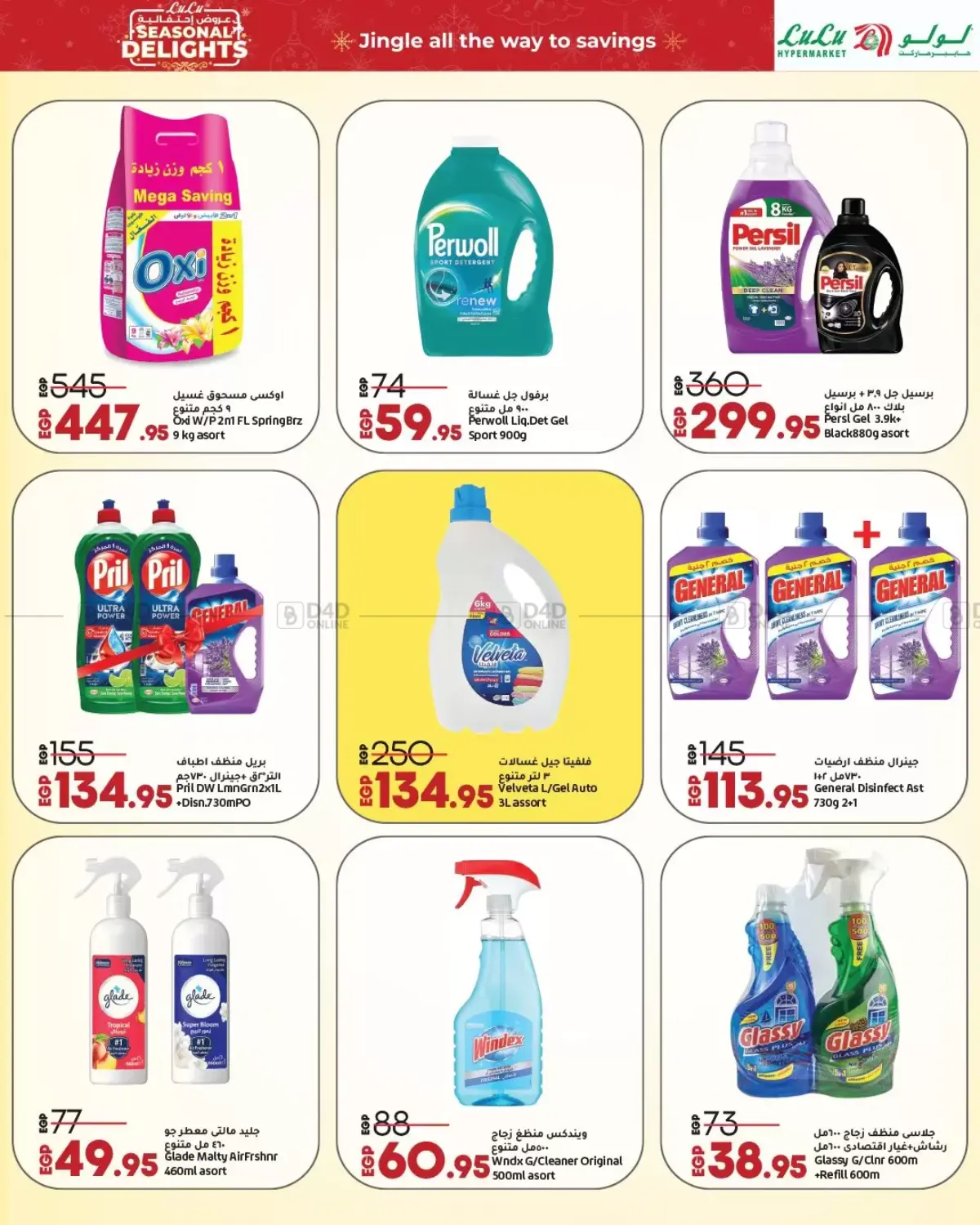 Seasonal Delights in Cairo