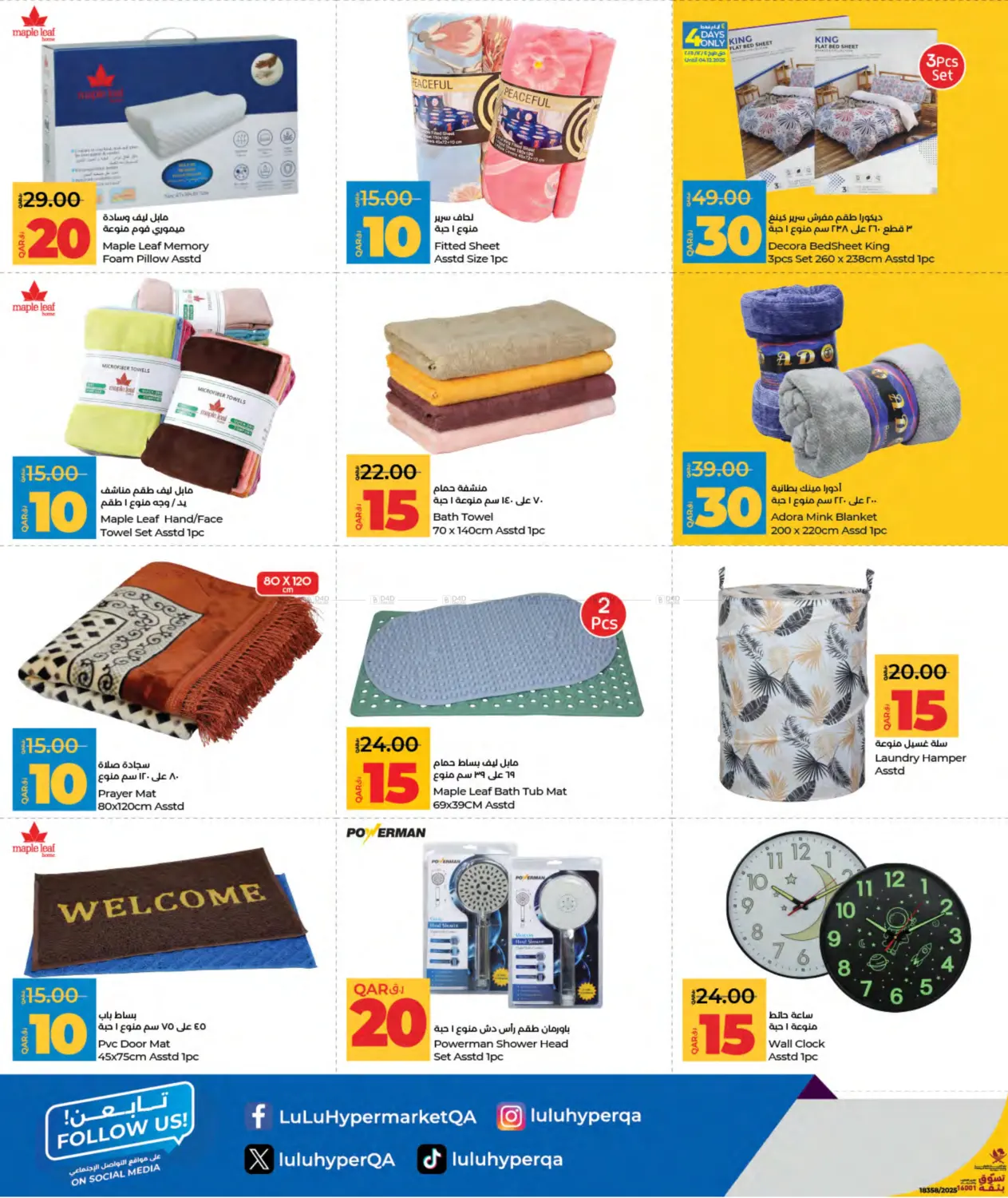 10 15 20 30 Savers in Al-Shahaniya