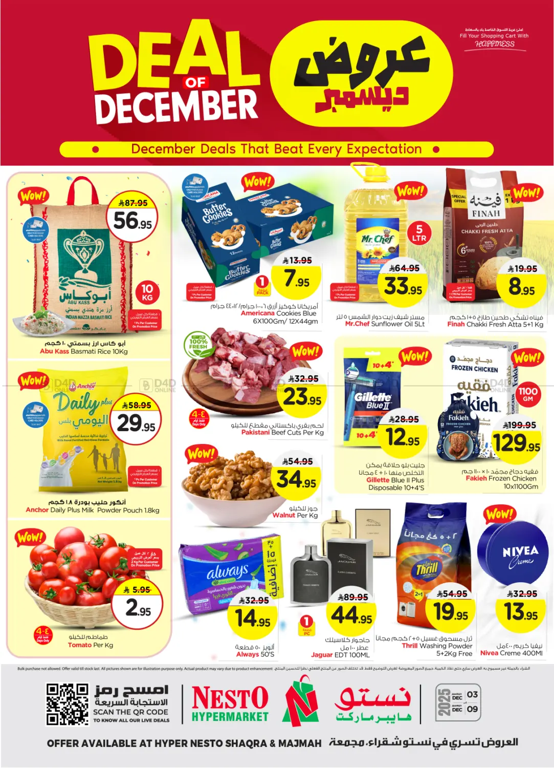 Deal of December in Al Majmaah