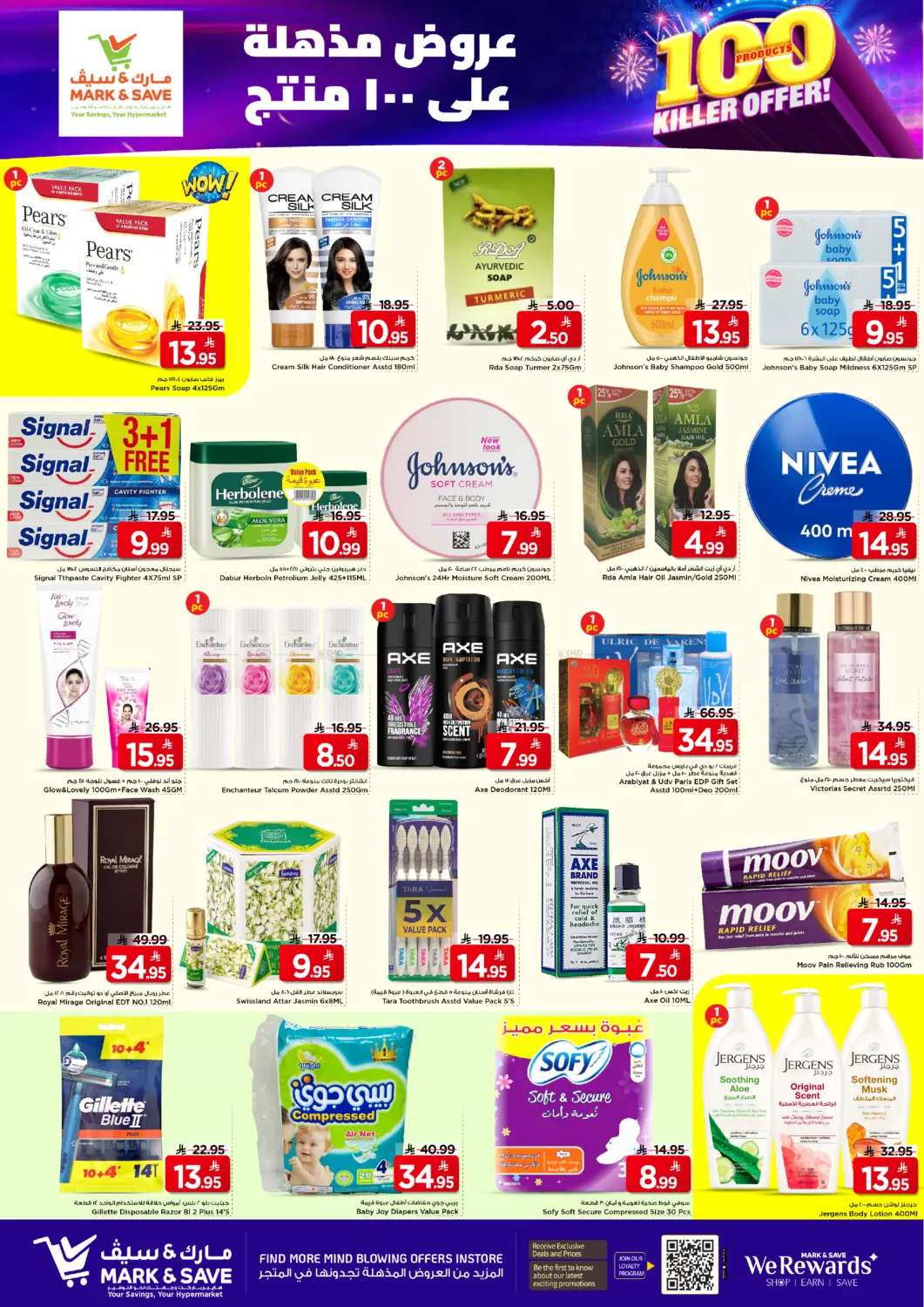 100 Products Killer Offer in Riyadh