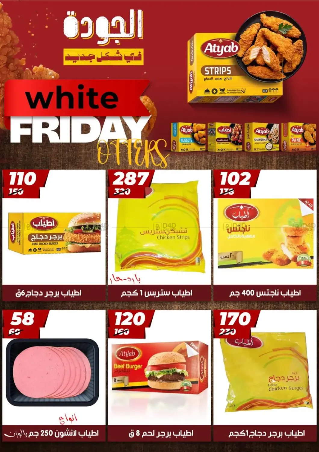 أقوى عروض هايبر موول in القاهرة