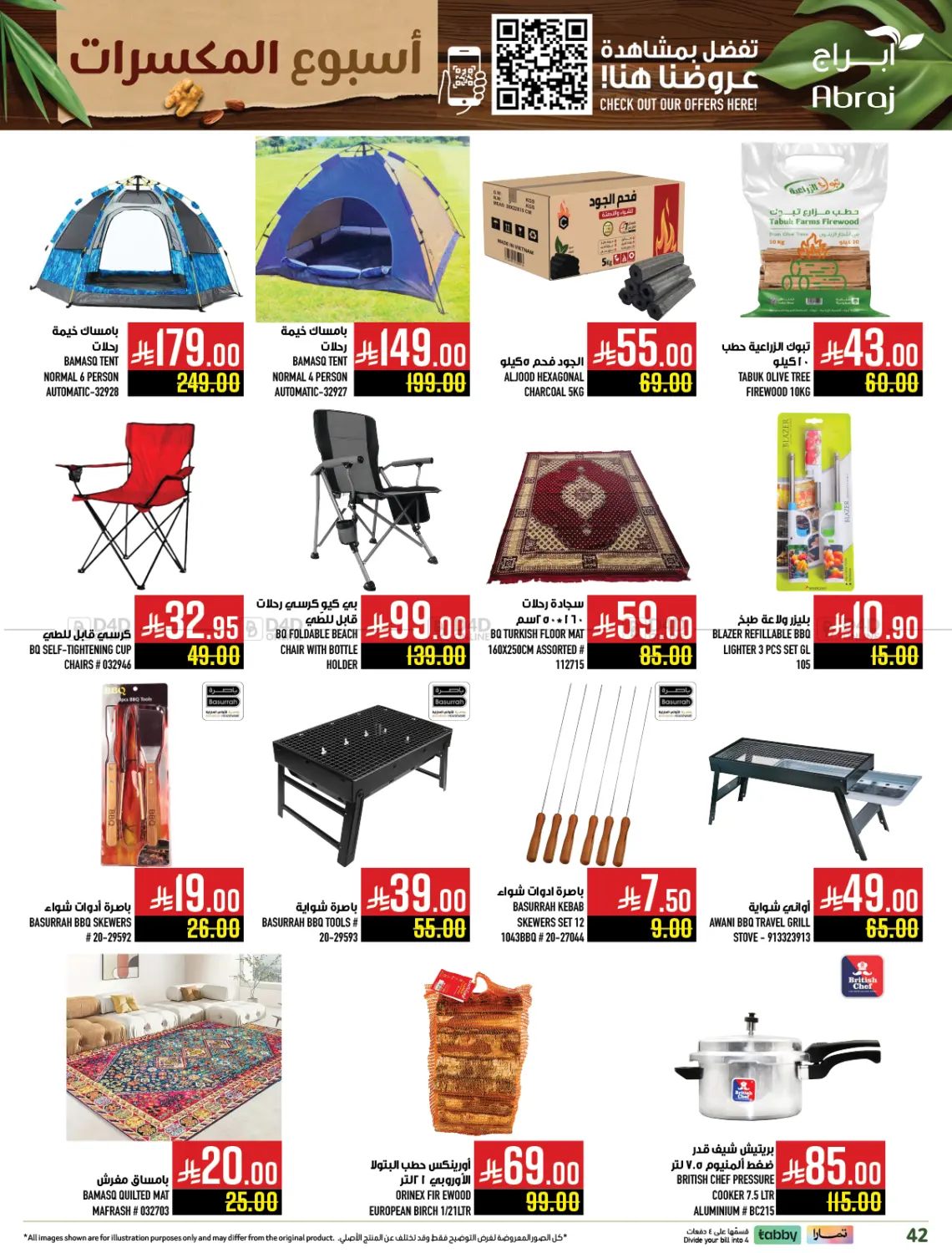 Roastery Week in Mecca