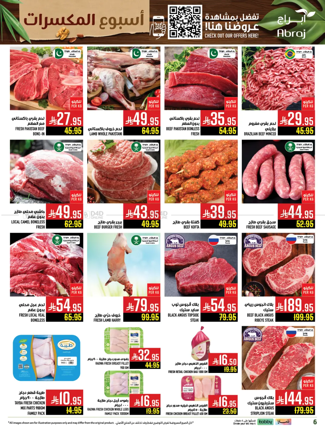 Roastery Week in Mecca