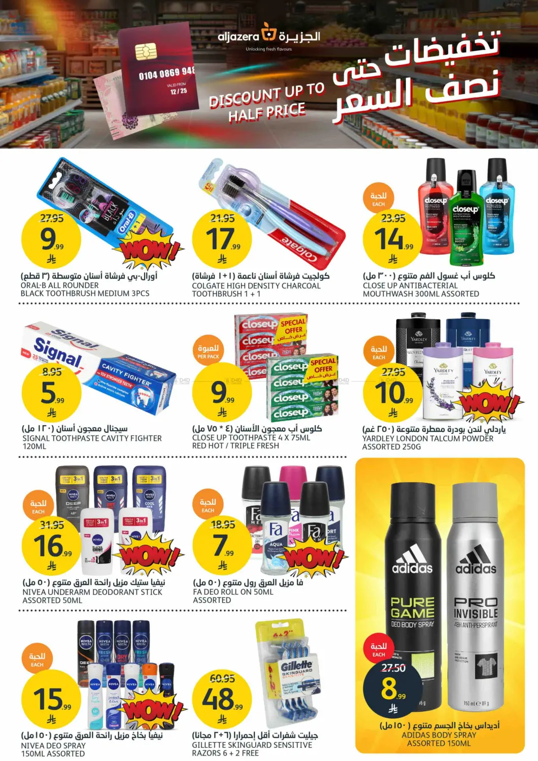 تخفيضات حتى نصف السعر in الرياض