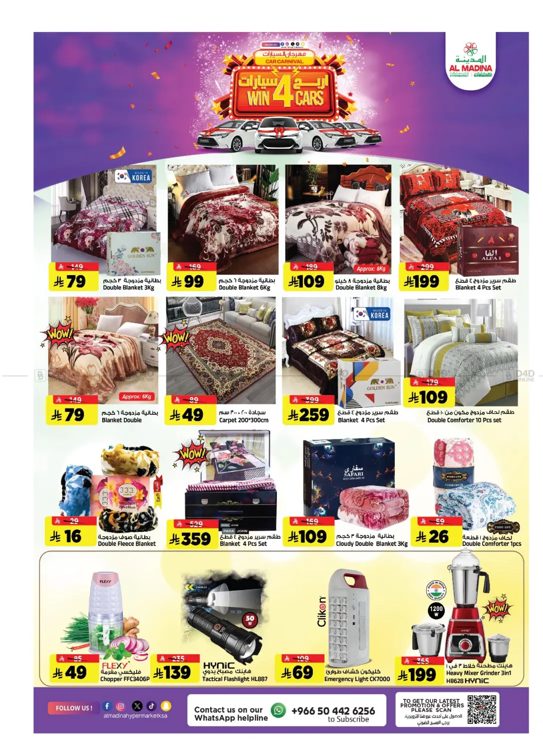 شتاء ديسمبر in الرياض