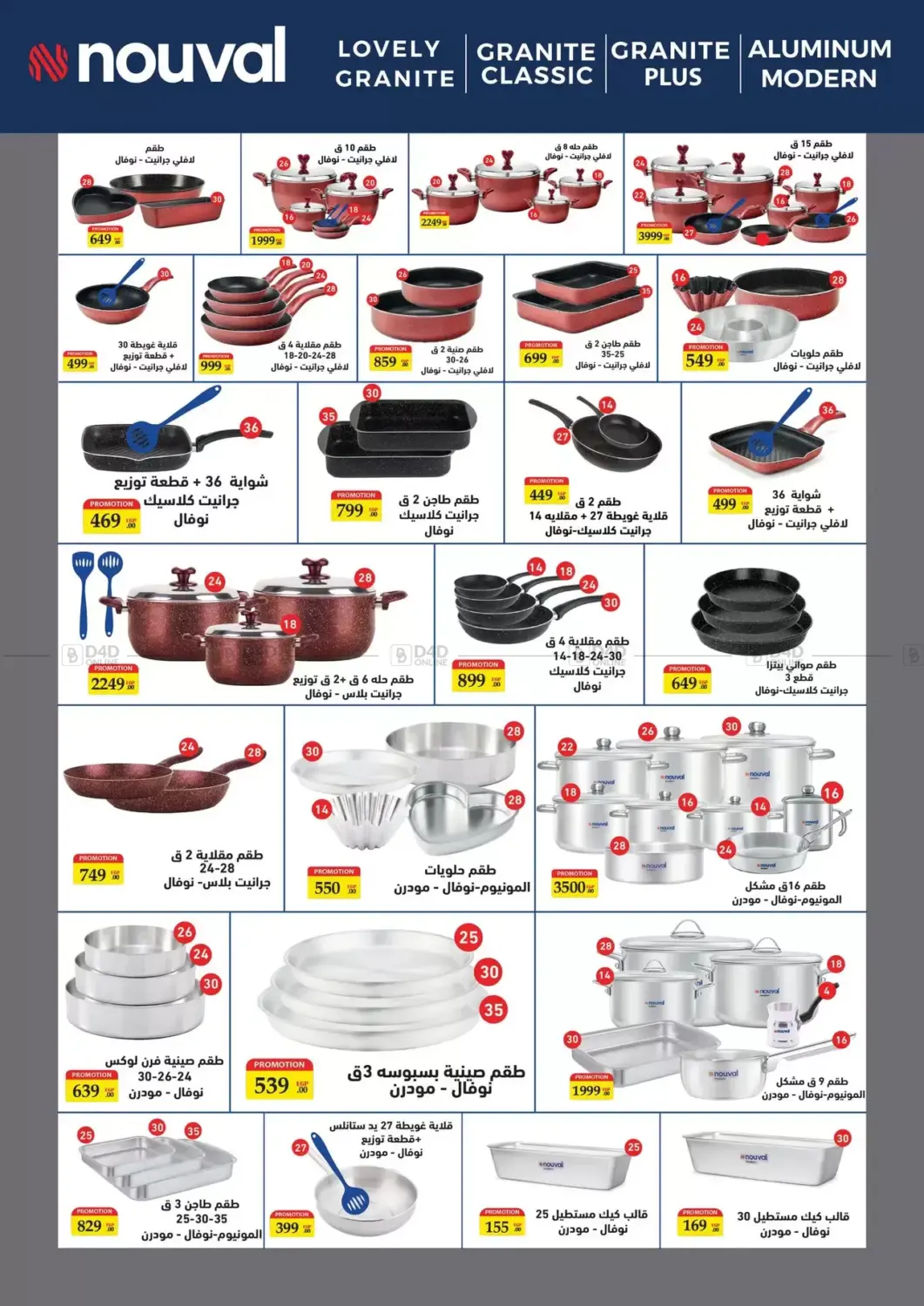 Special Offer in Cairo