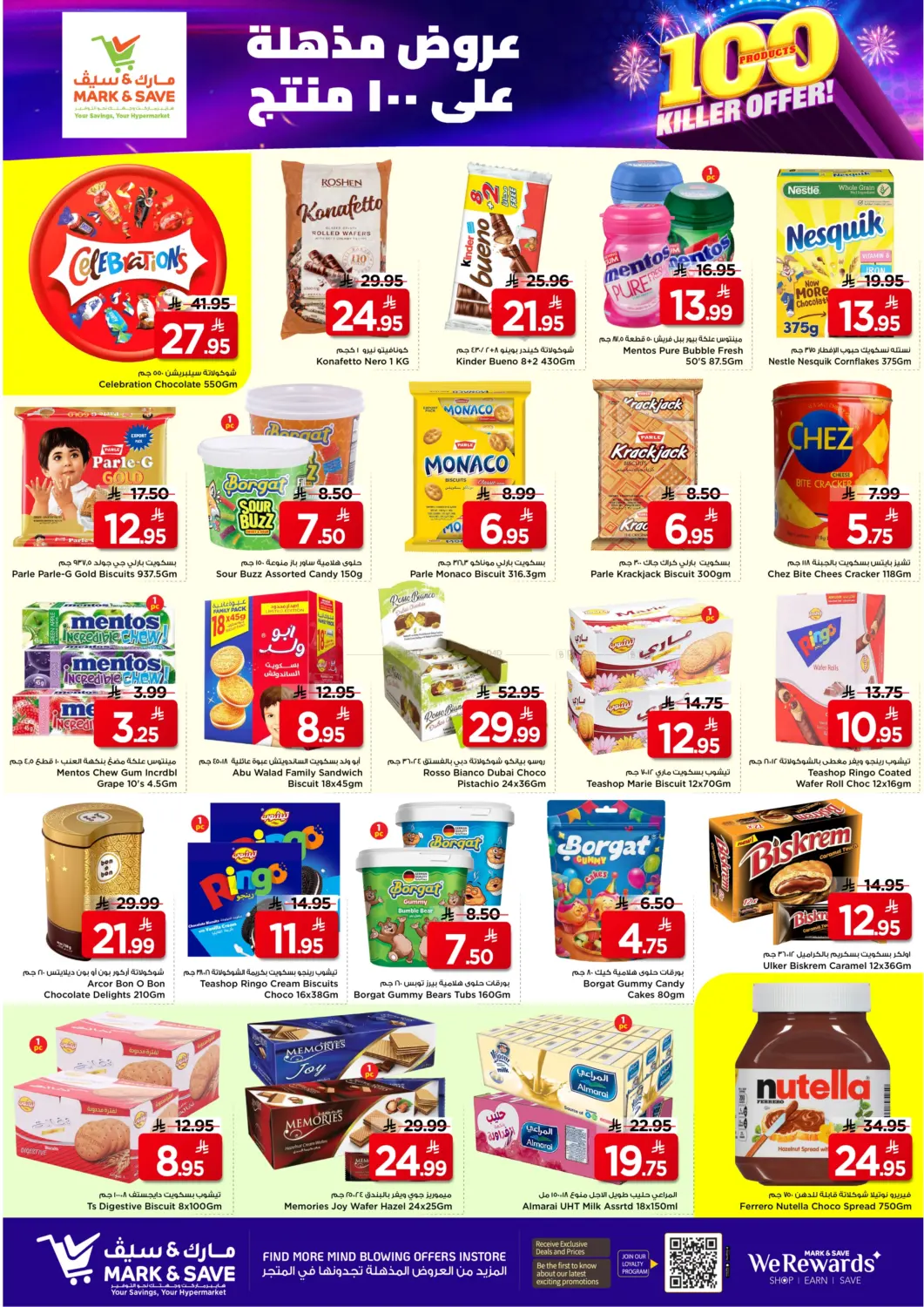 عروض مذهلة على ١٠٠ منتج in الأحساء‎