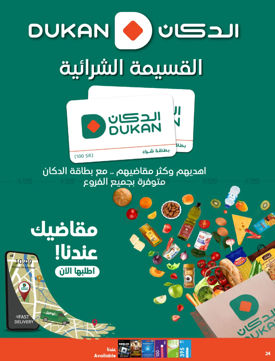 خربنها على الخير in المدينة المنورة