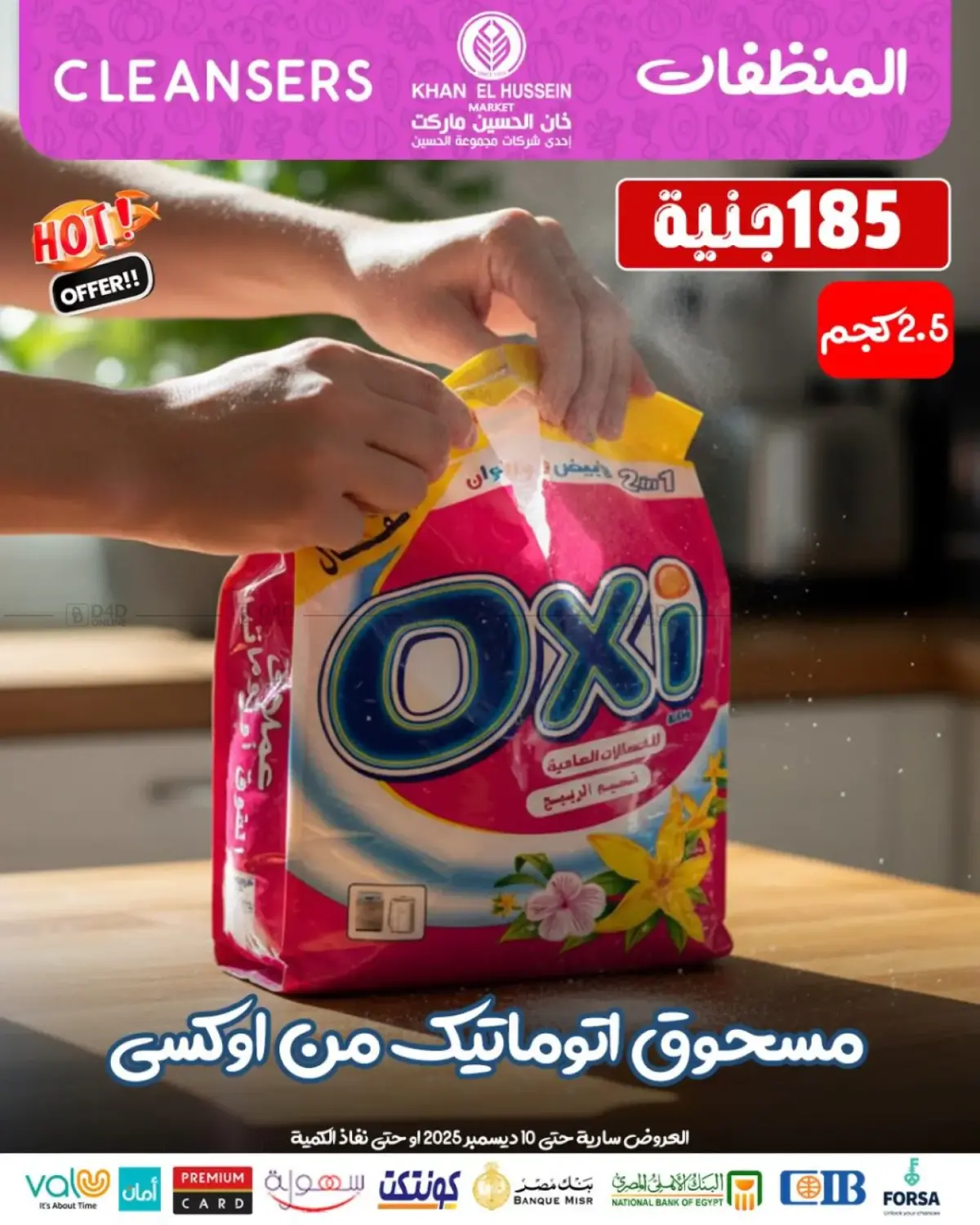 عروض خاصة in القاهرة