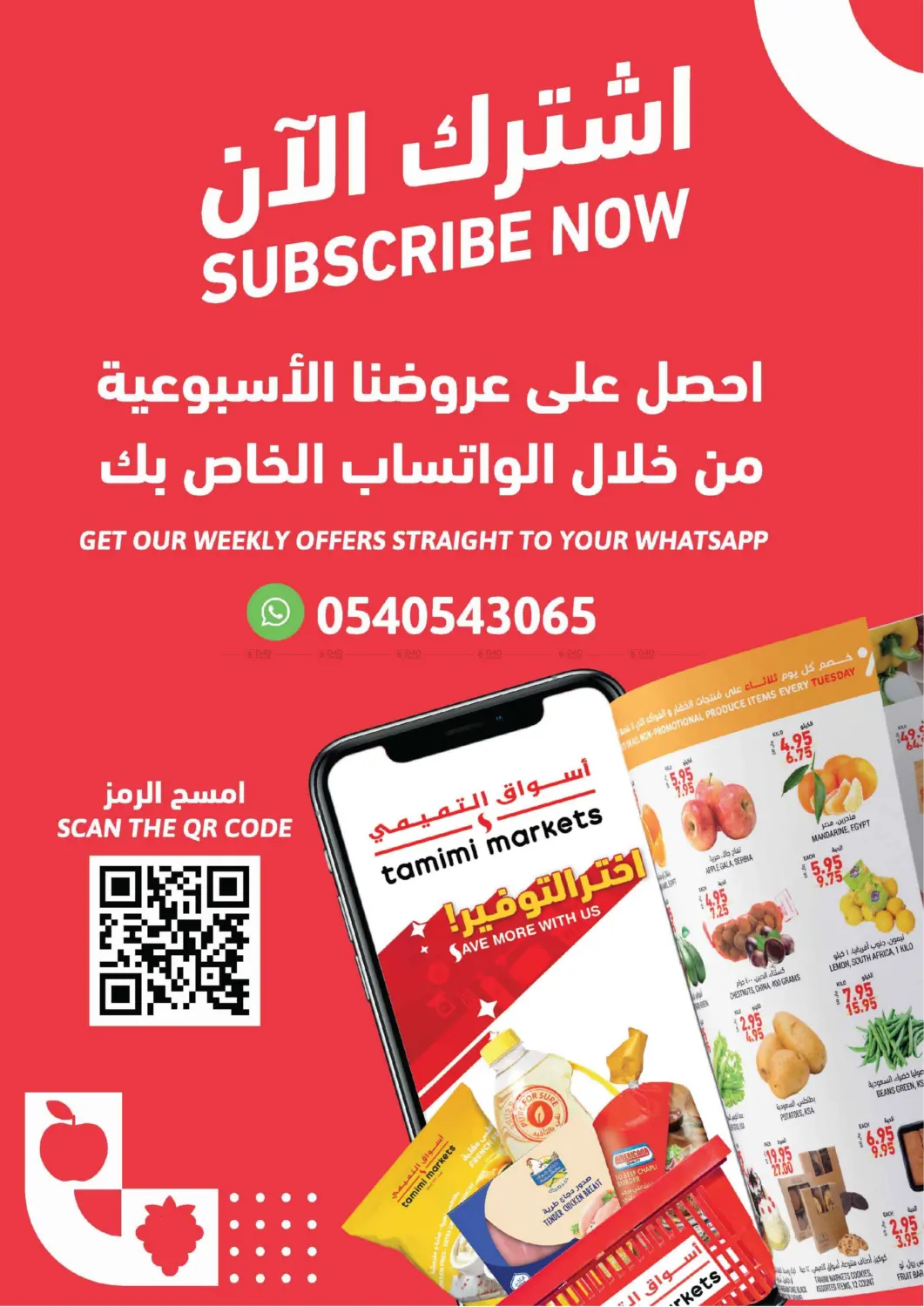 Get Your Low Themari Prices in Jubail