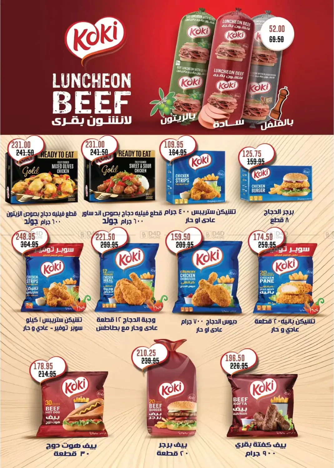 Special Offer in Cairo