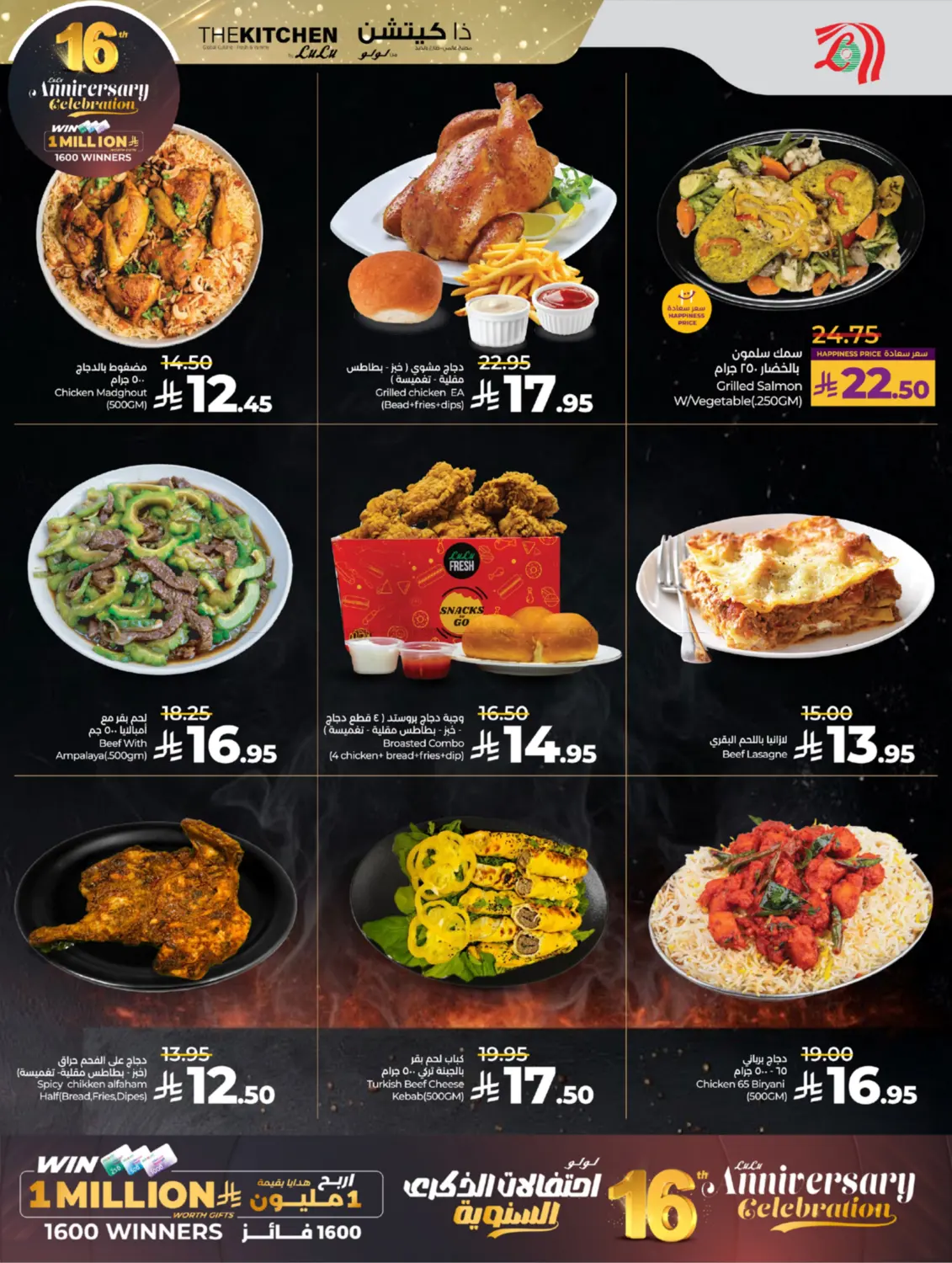 16th Anniversary Celebration in Tabuk