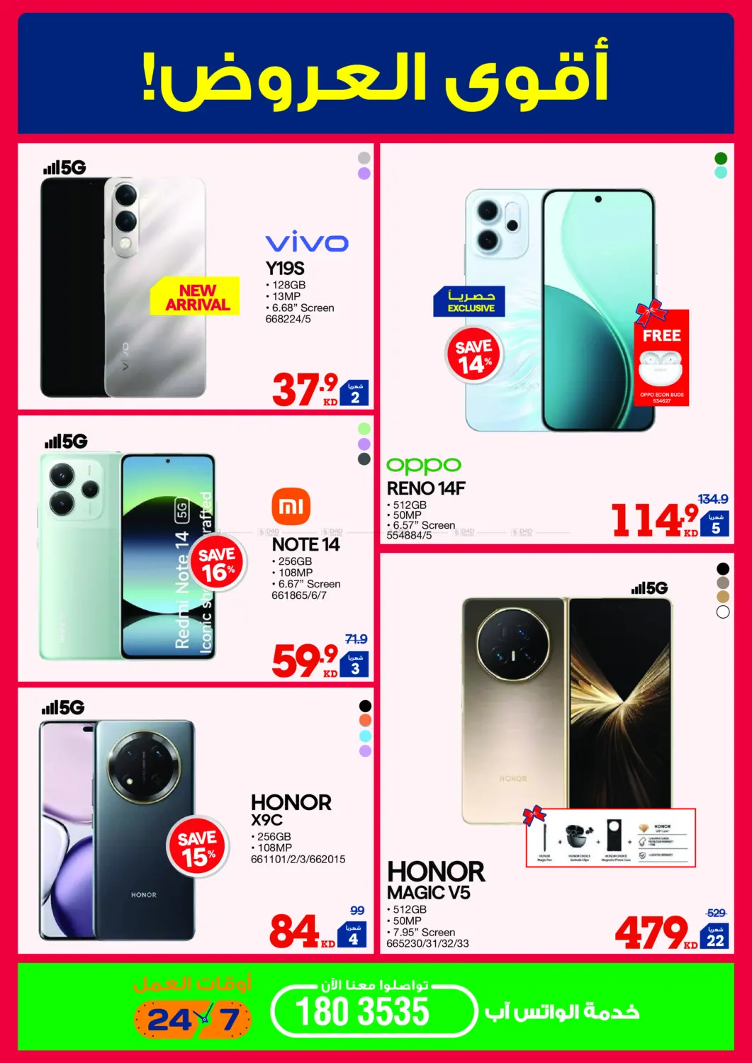 اصدار الشتاء in محافظة الأحمدي