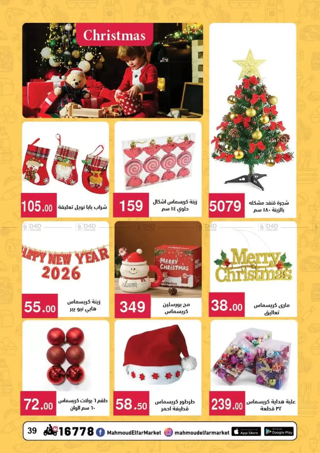 عروض خاصة in القاهرة