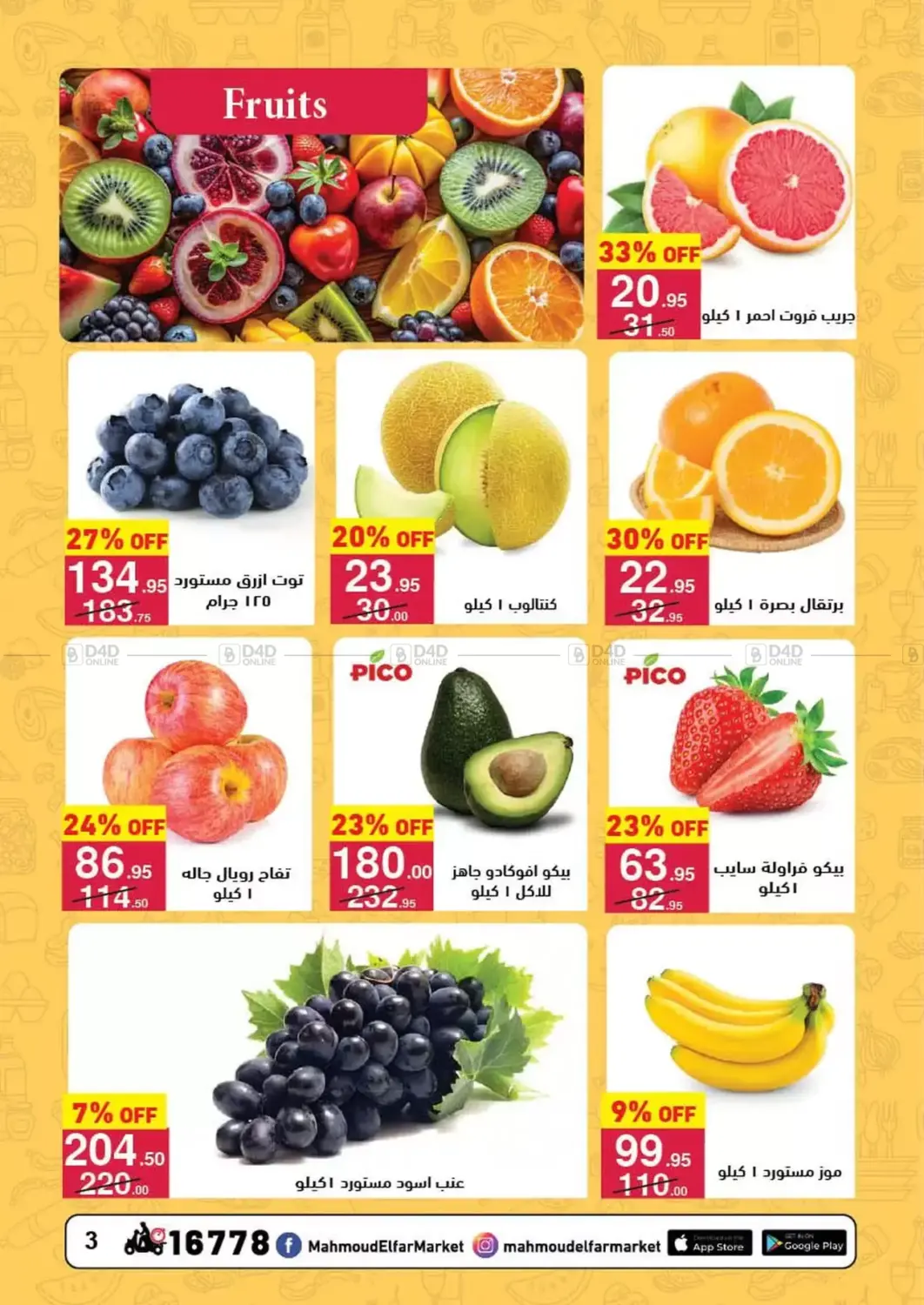 عروض خاصة in القاهرة