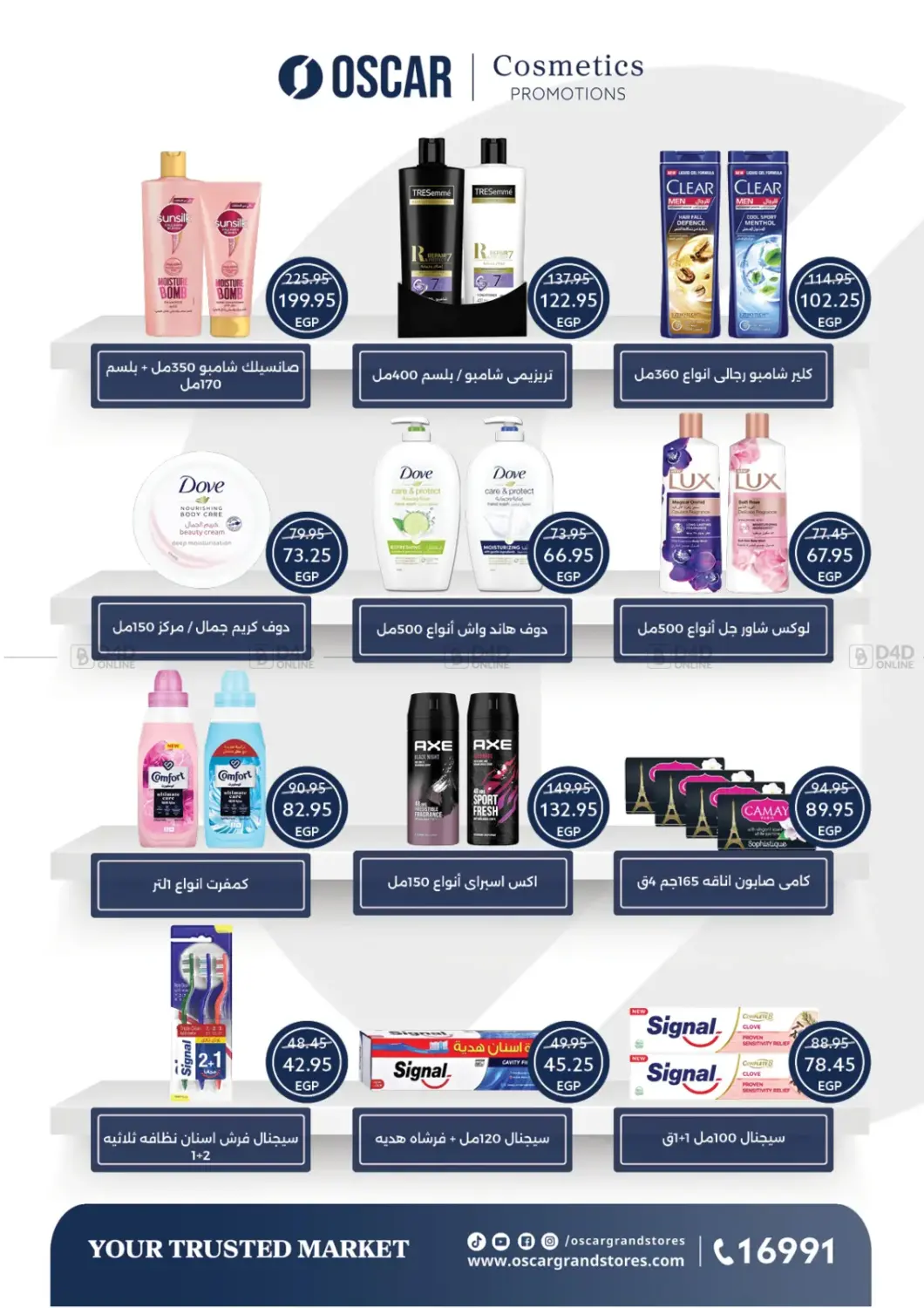 عروض خاصة in القاهرة