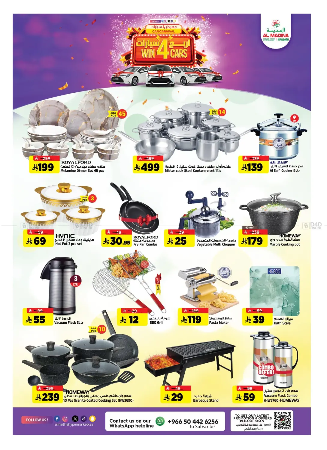 شتاء ديسمبر in الرياض