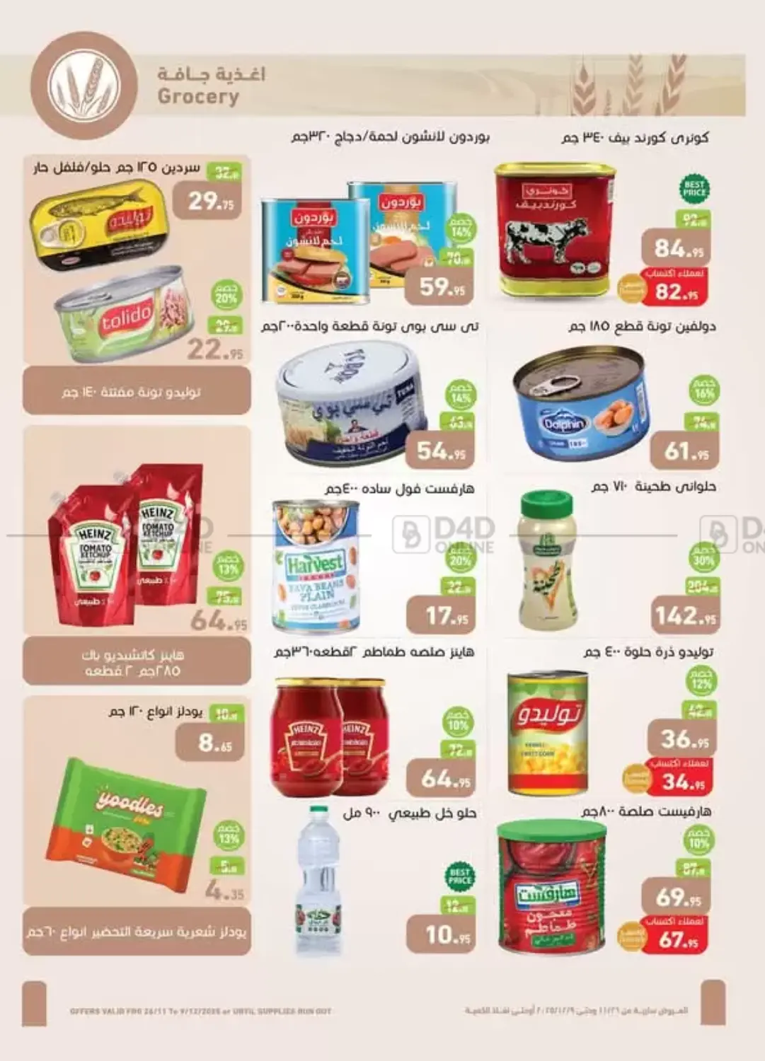 الجمعة البيضاء in القاهرة