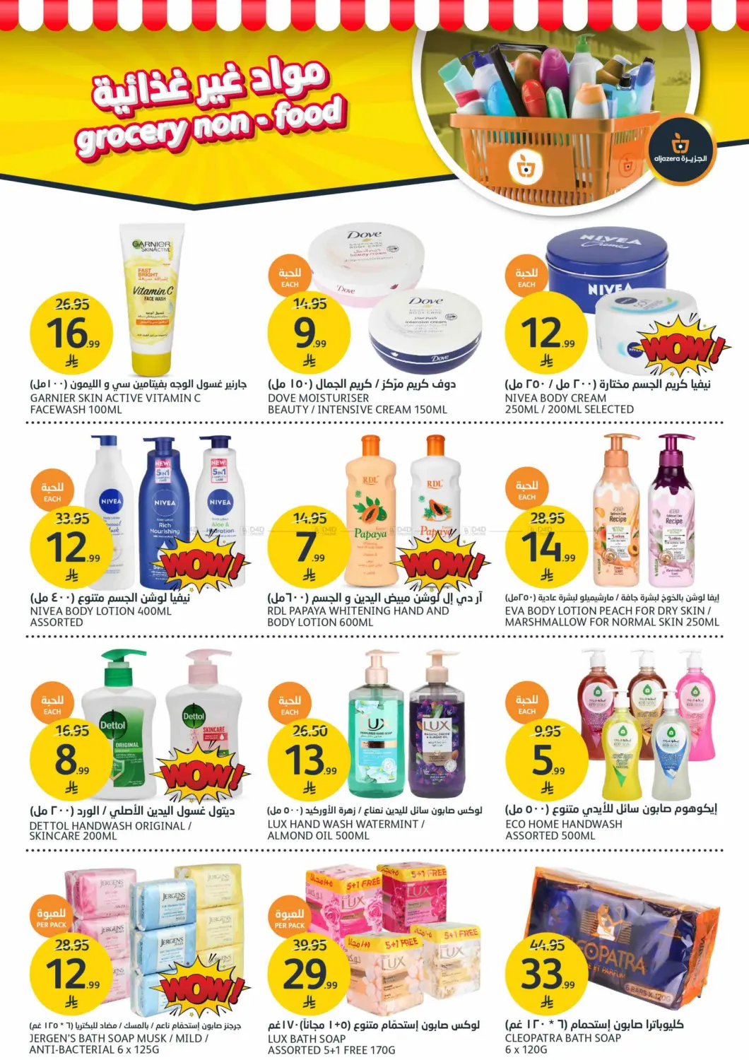 تخفيضات حتى نصف السعر in الرياض