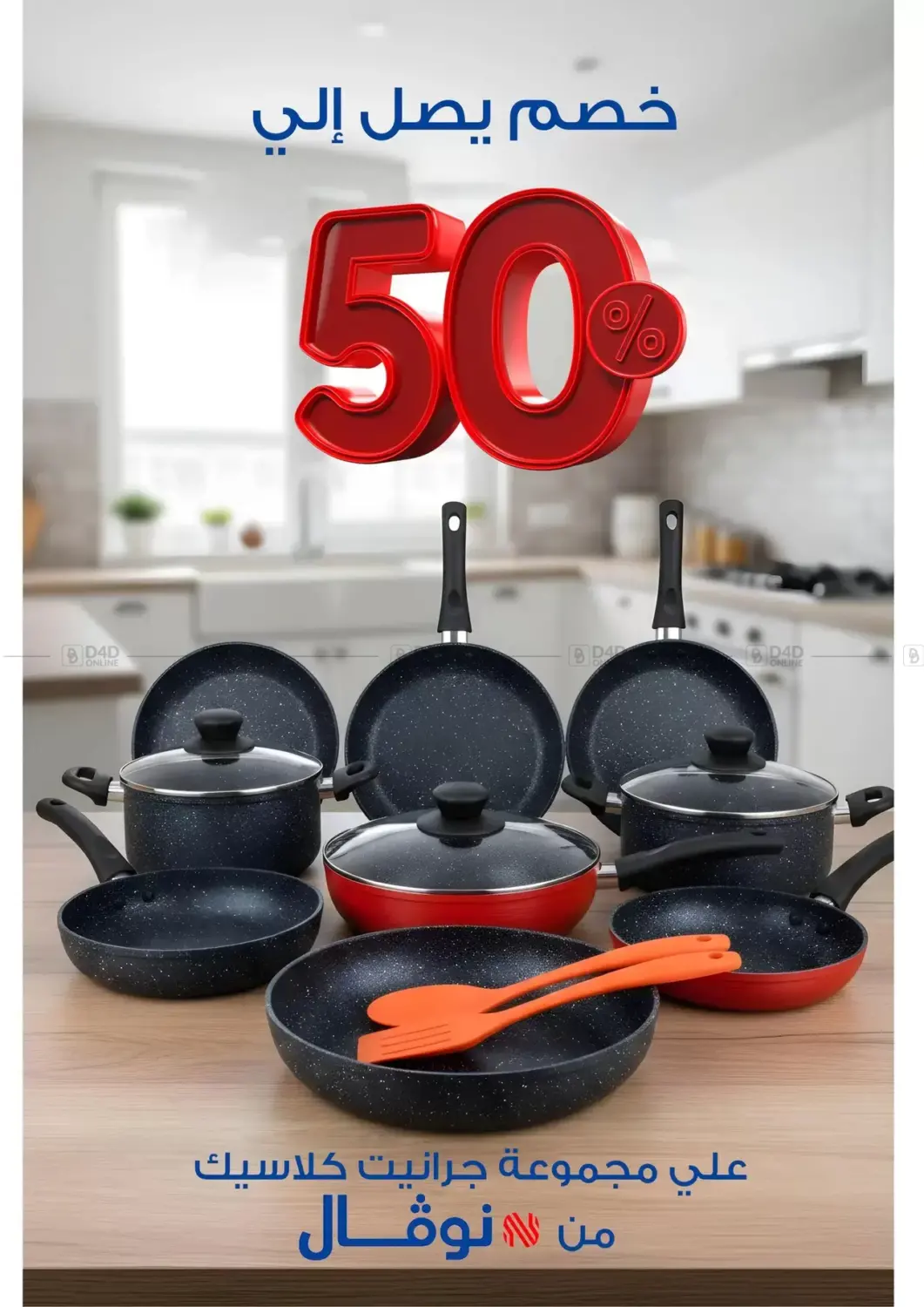 Special Offer in Cairo