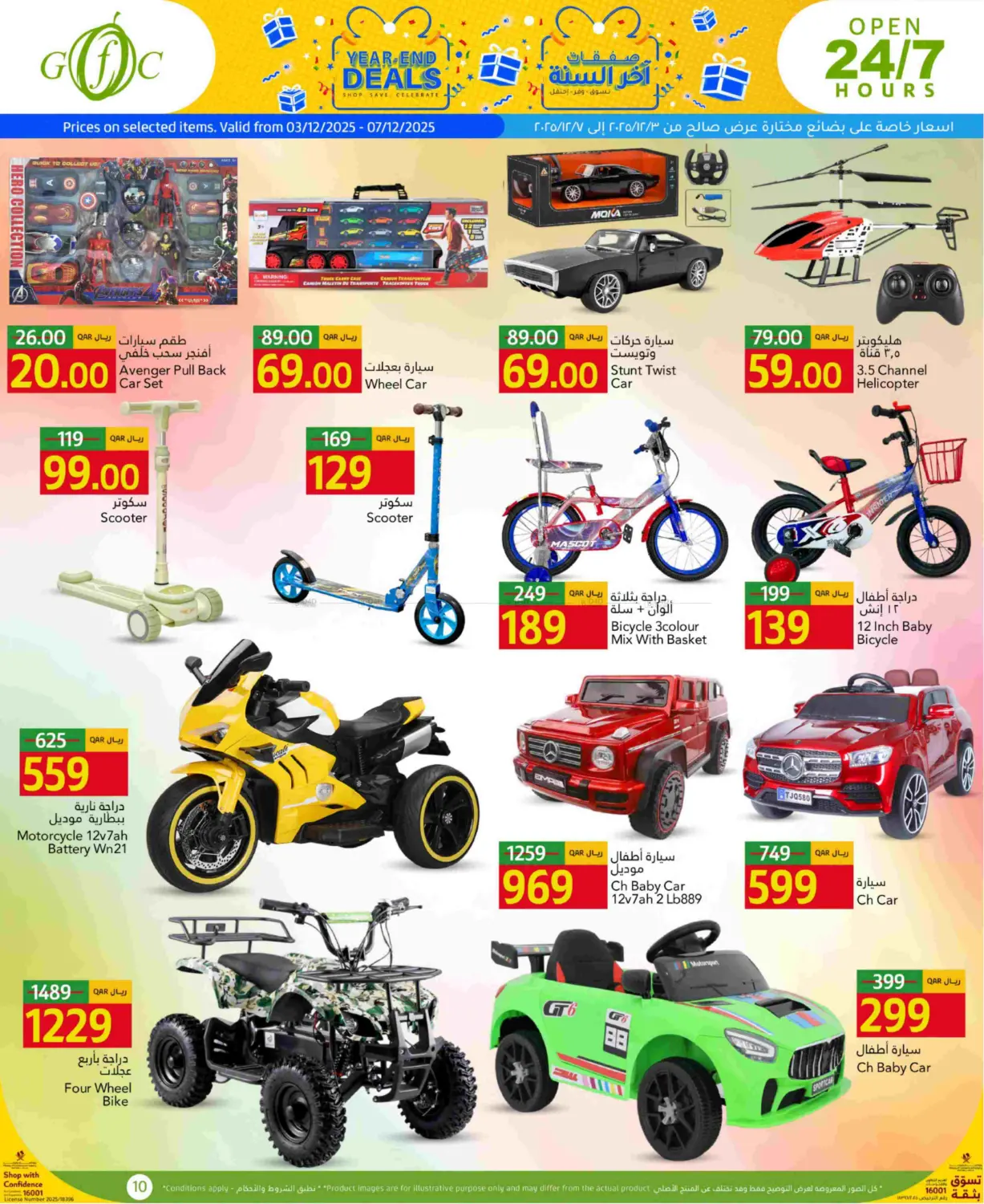 Fresh Choices in Al Daayen