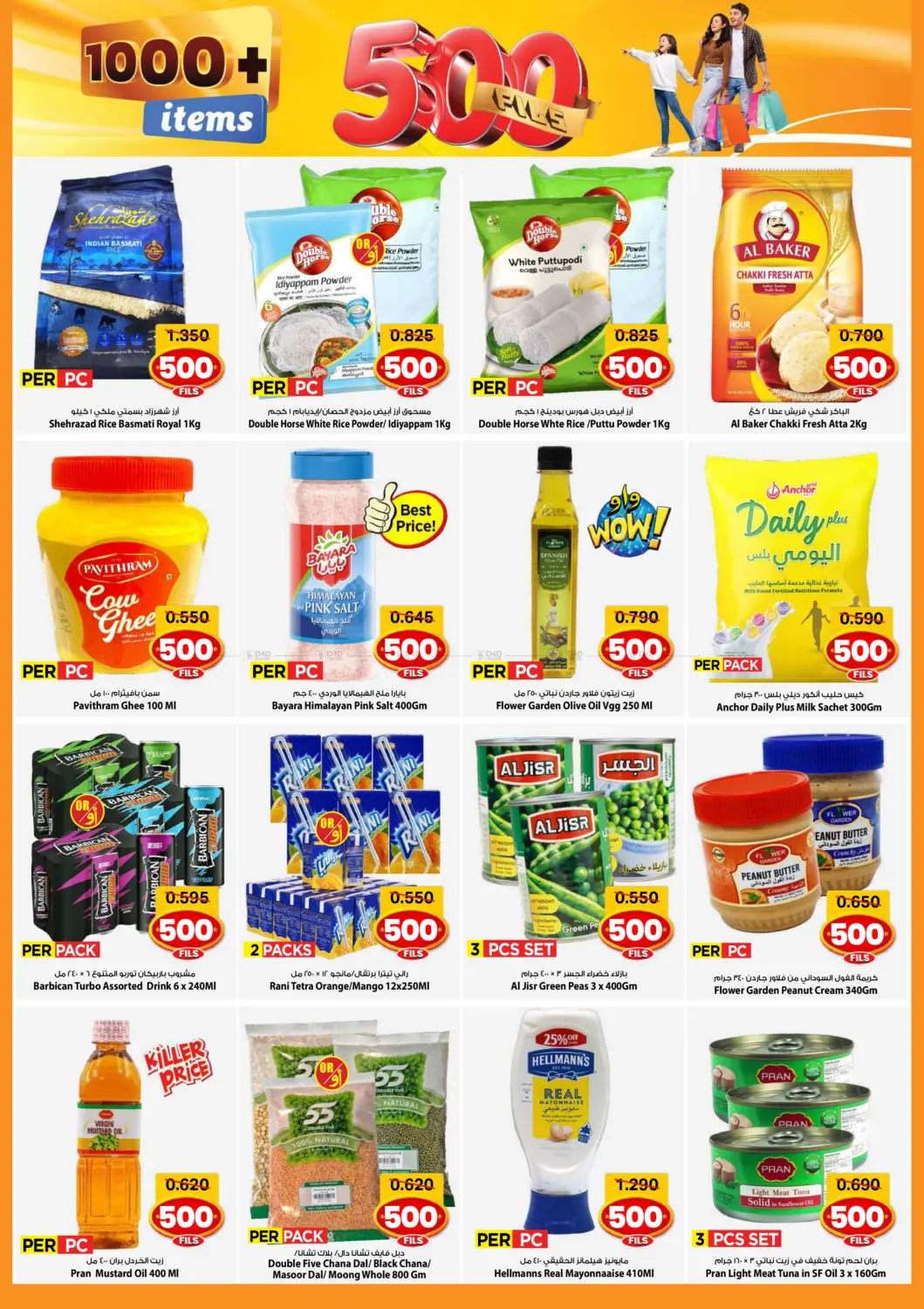 ٥٠٠ فلس in مدينة الكويت