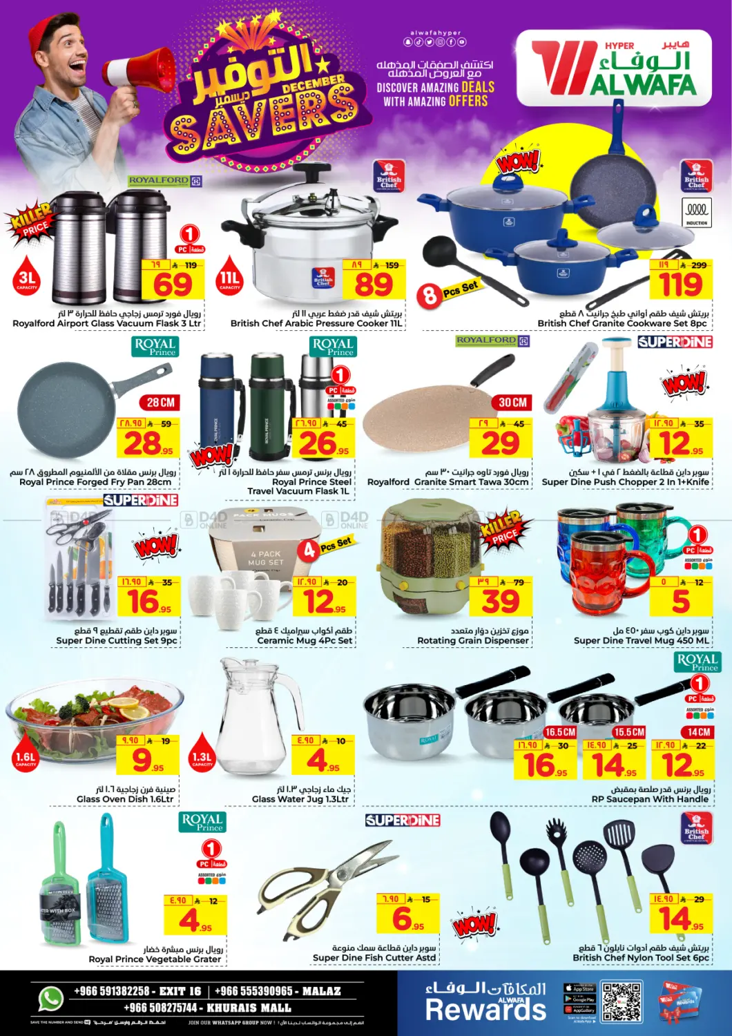 December Savers in Riyadh