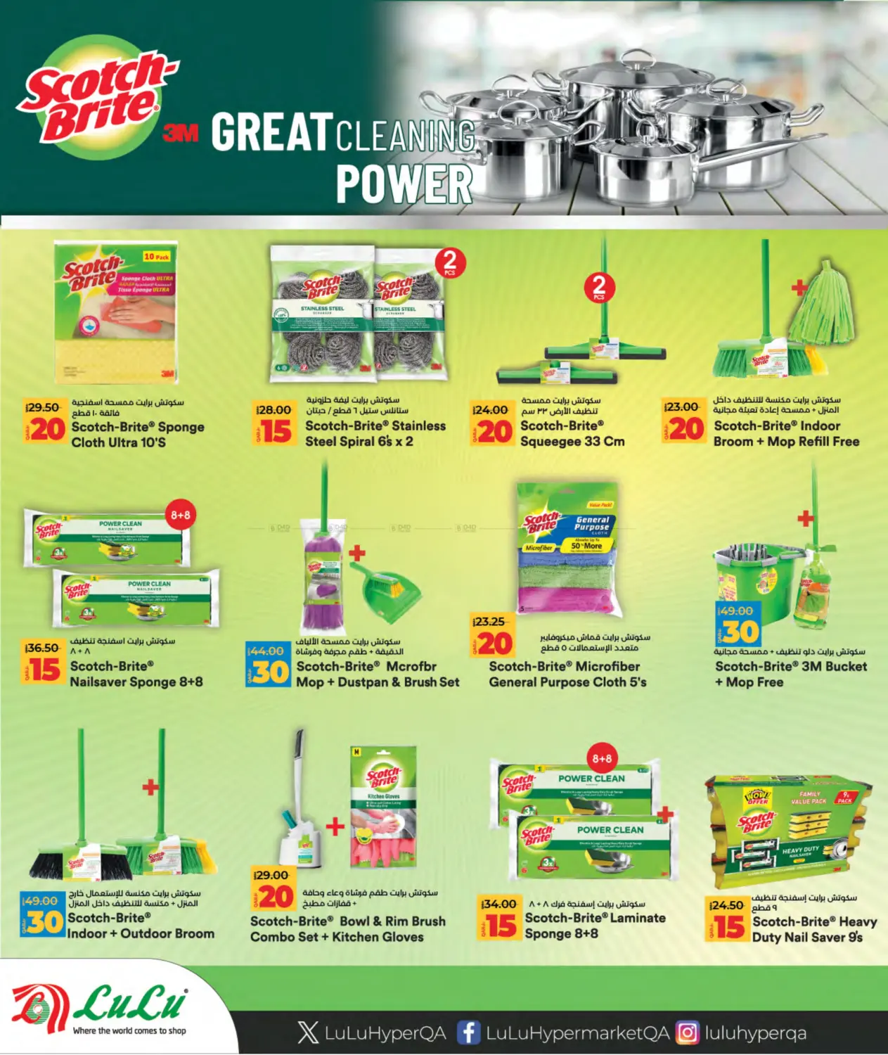 10 15 20 30 Savers in Al-Shahaniya