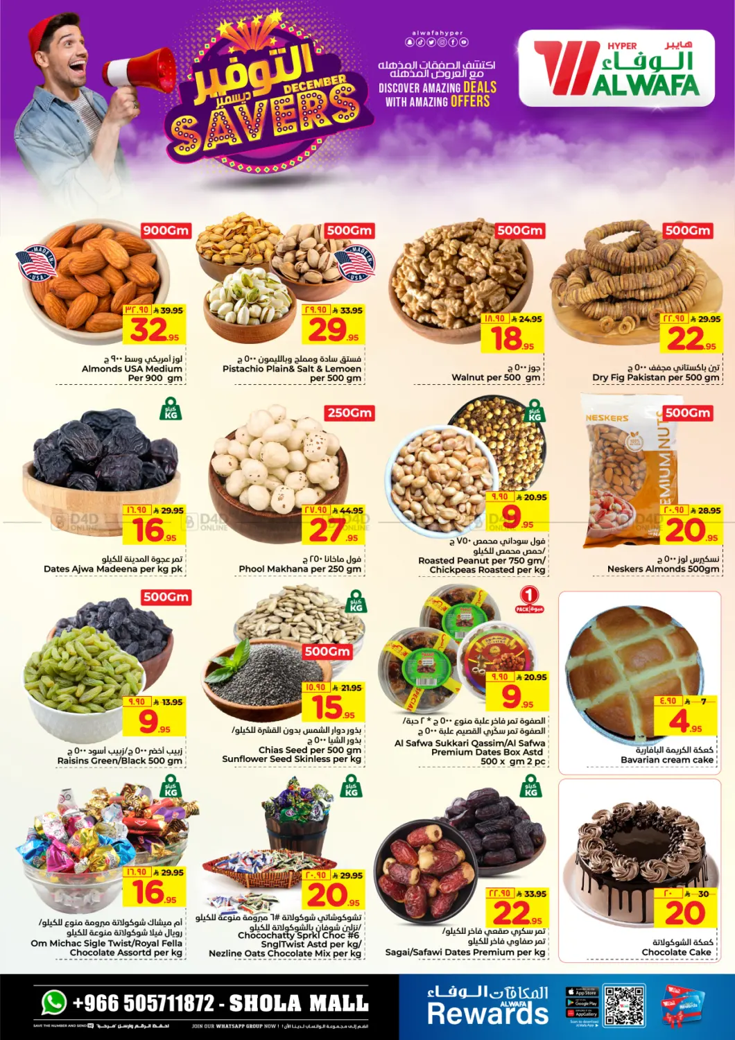 December Savers in Riyadh